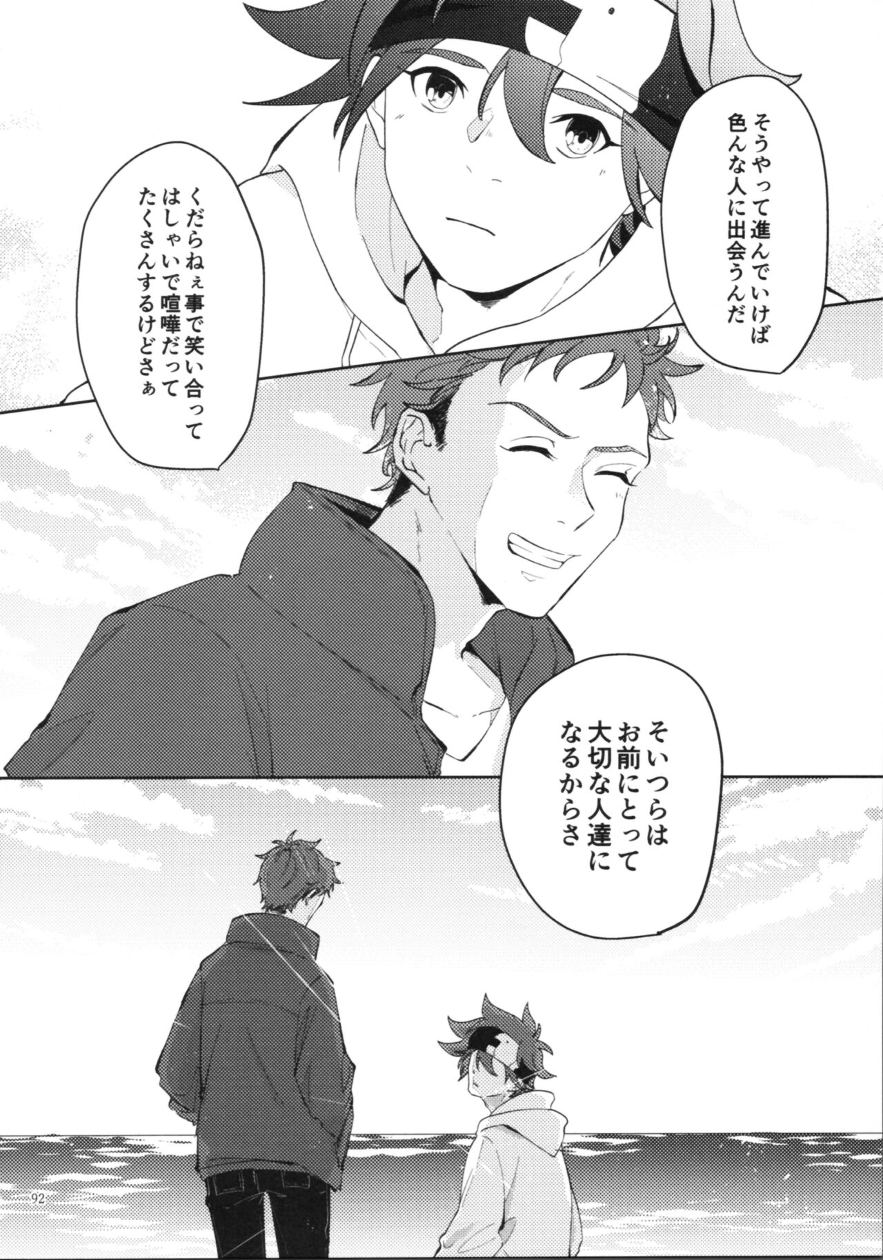 KYAN×KYAN - Page 94