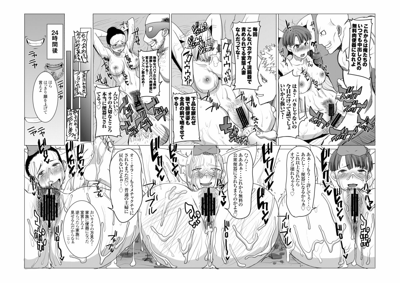 DELIVERY NIKU BENKI - Page 28