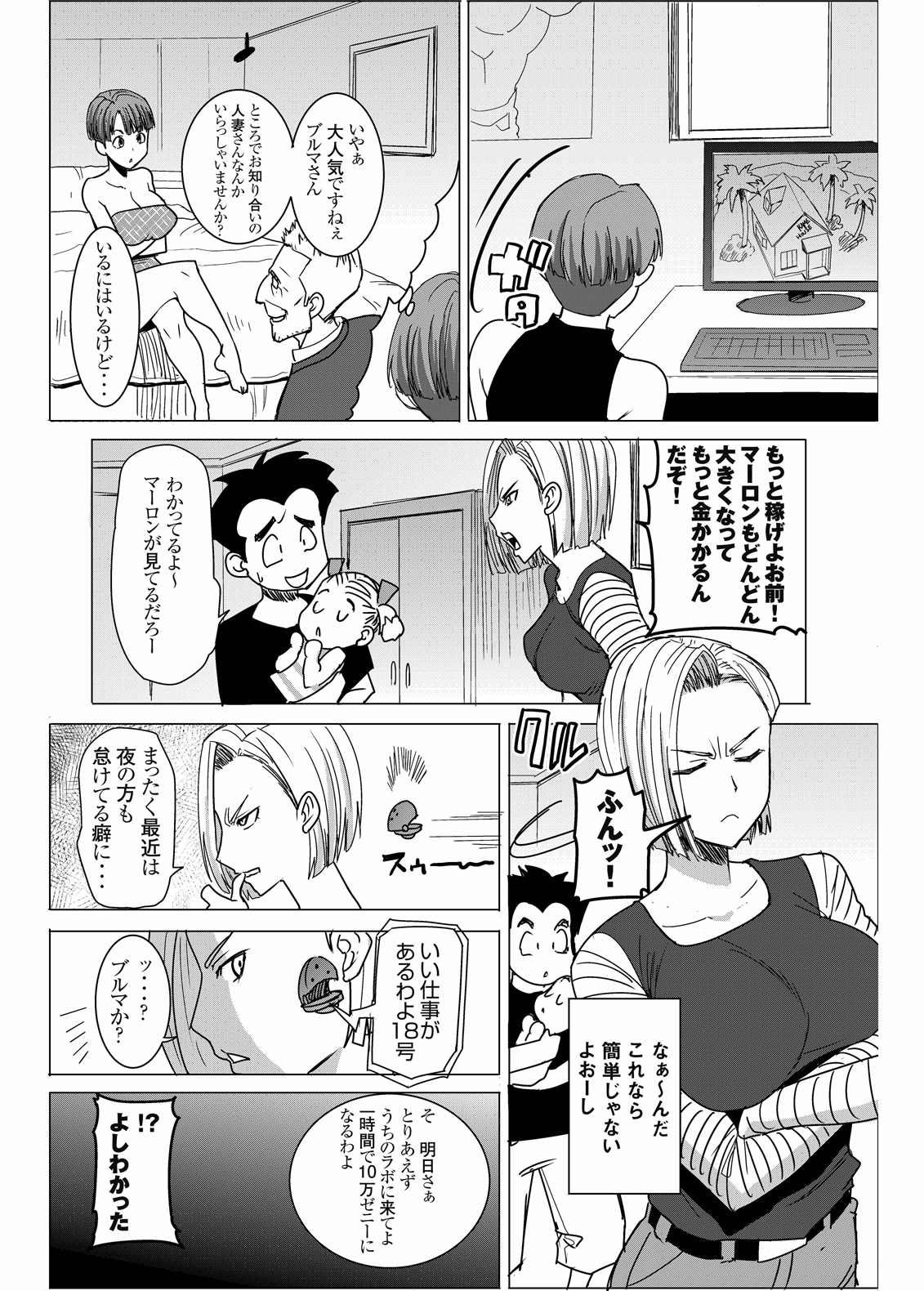 DELIVERY NIKU BENKI - Page 35
