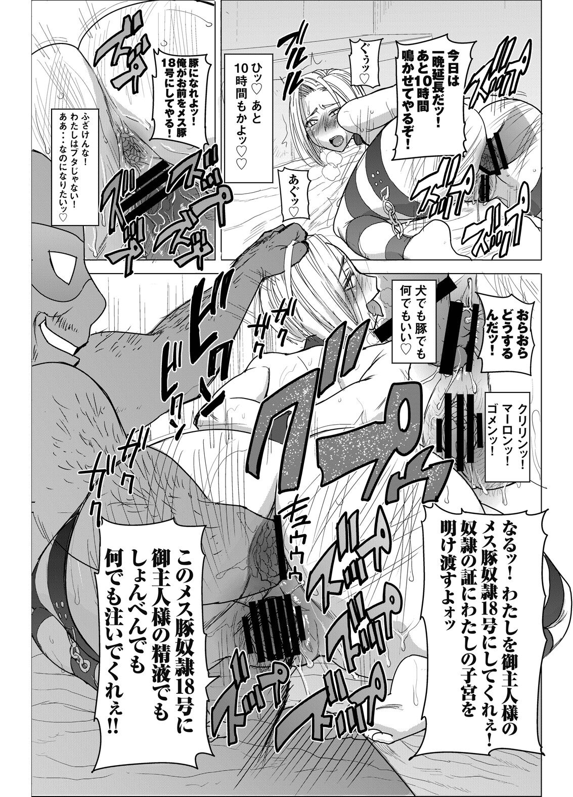DELIVERY NIKU BENKI - Page 40