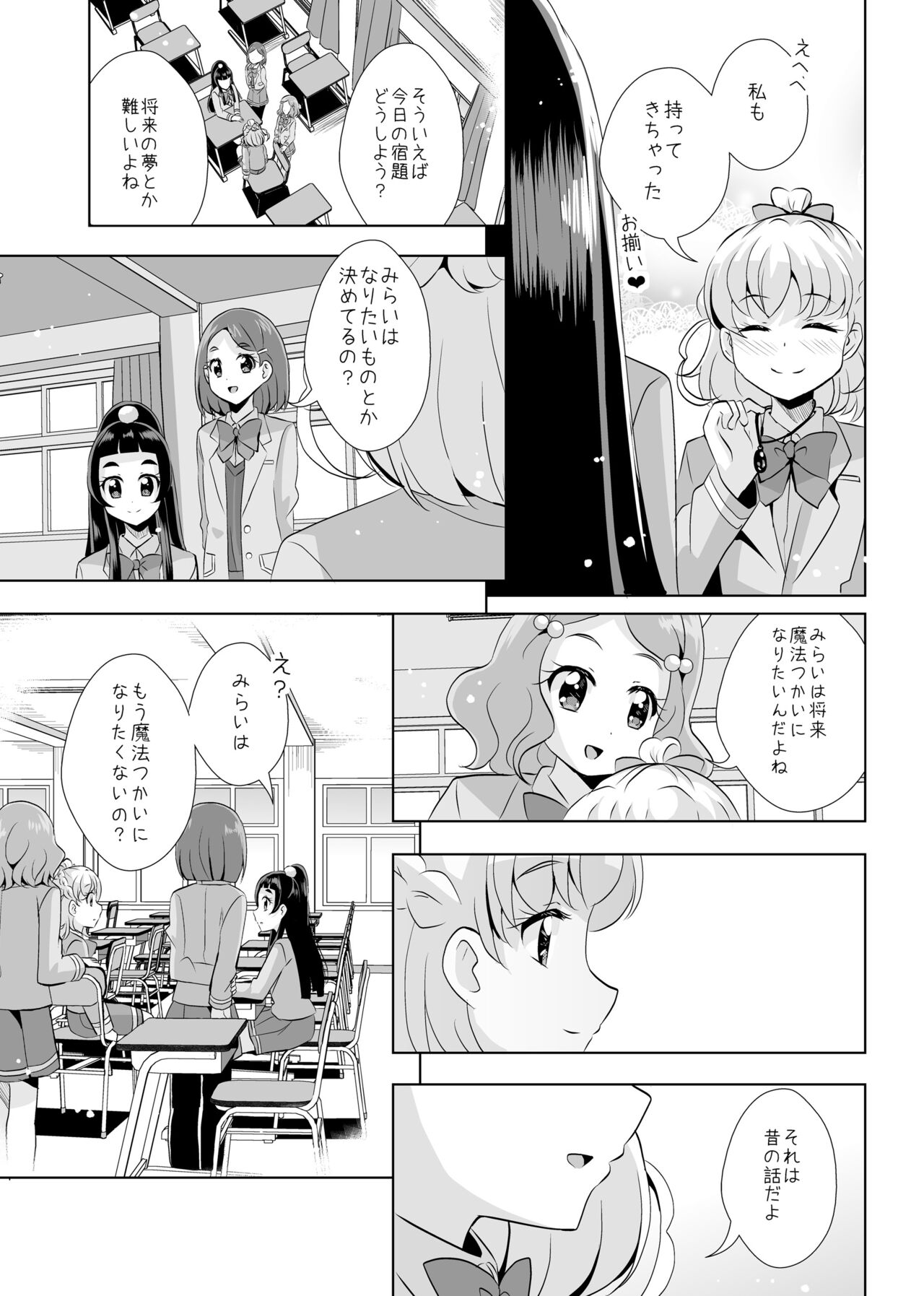 Hoshi no constellation - Page 12