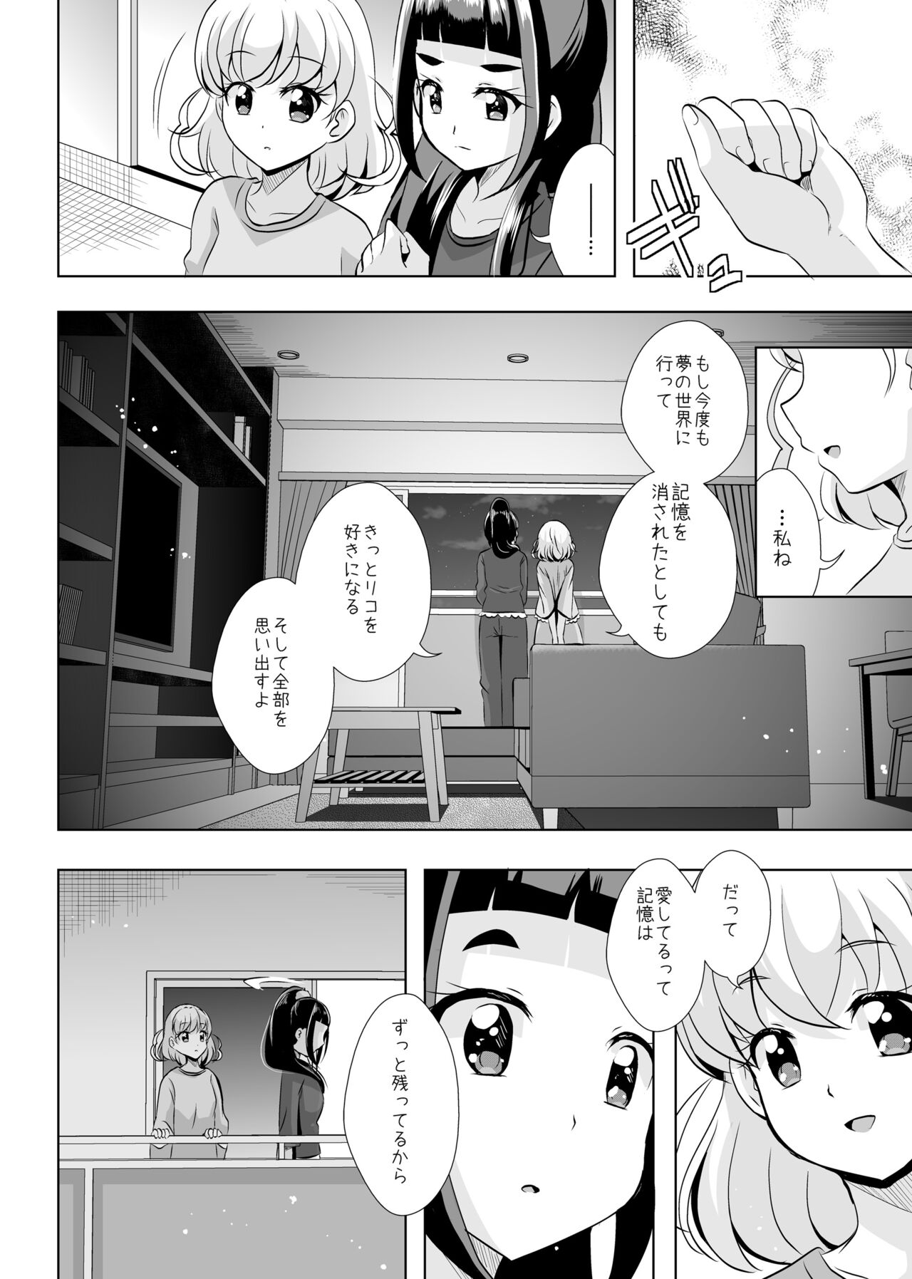 Hoshi no constellation - Page 65