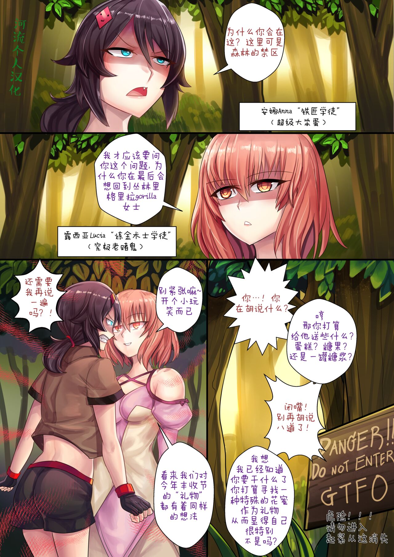 Liliraune - Page 1