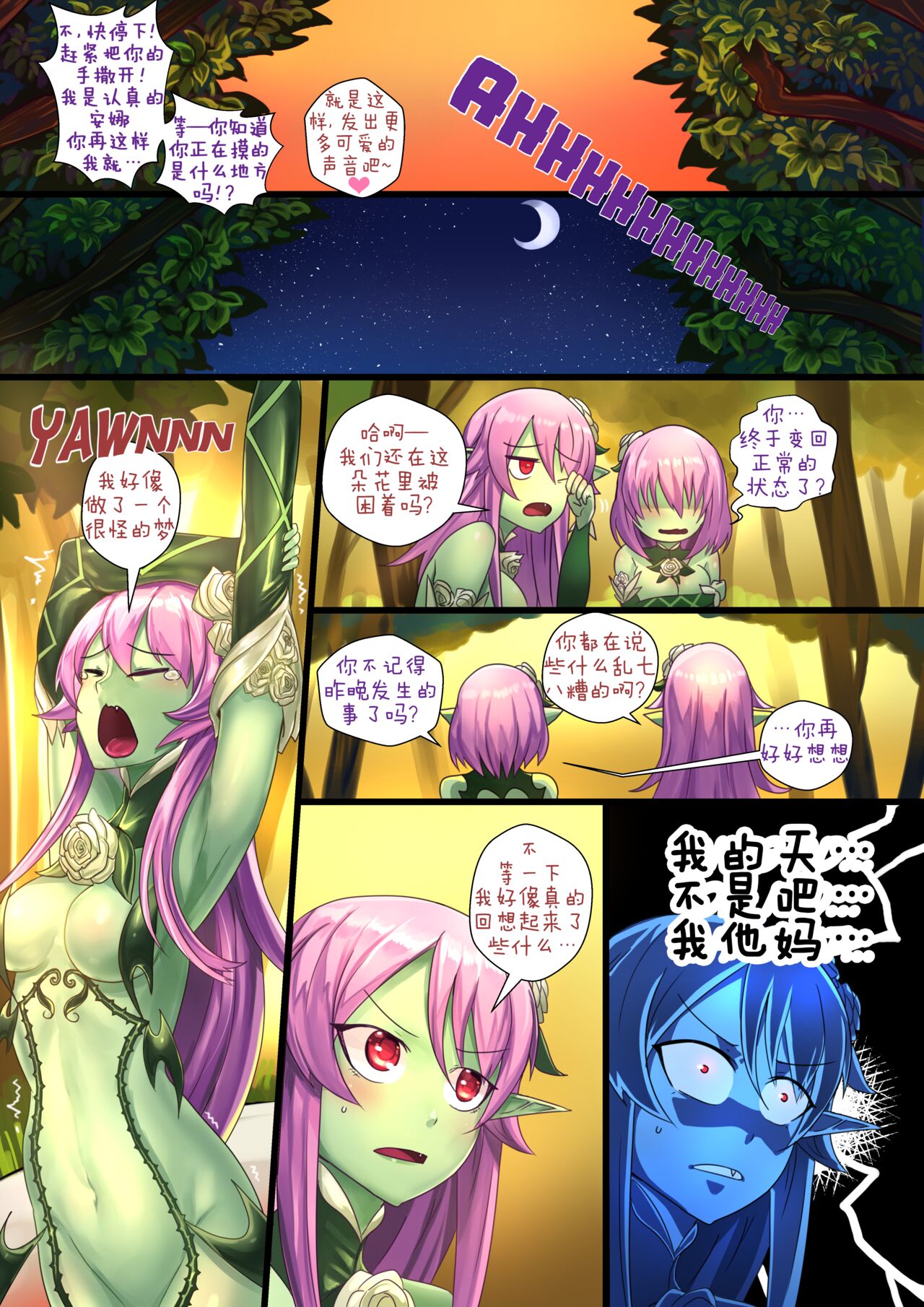 Liliraune - Page 16