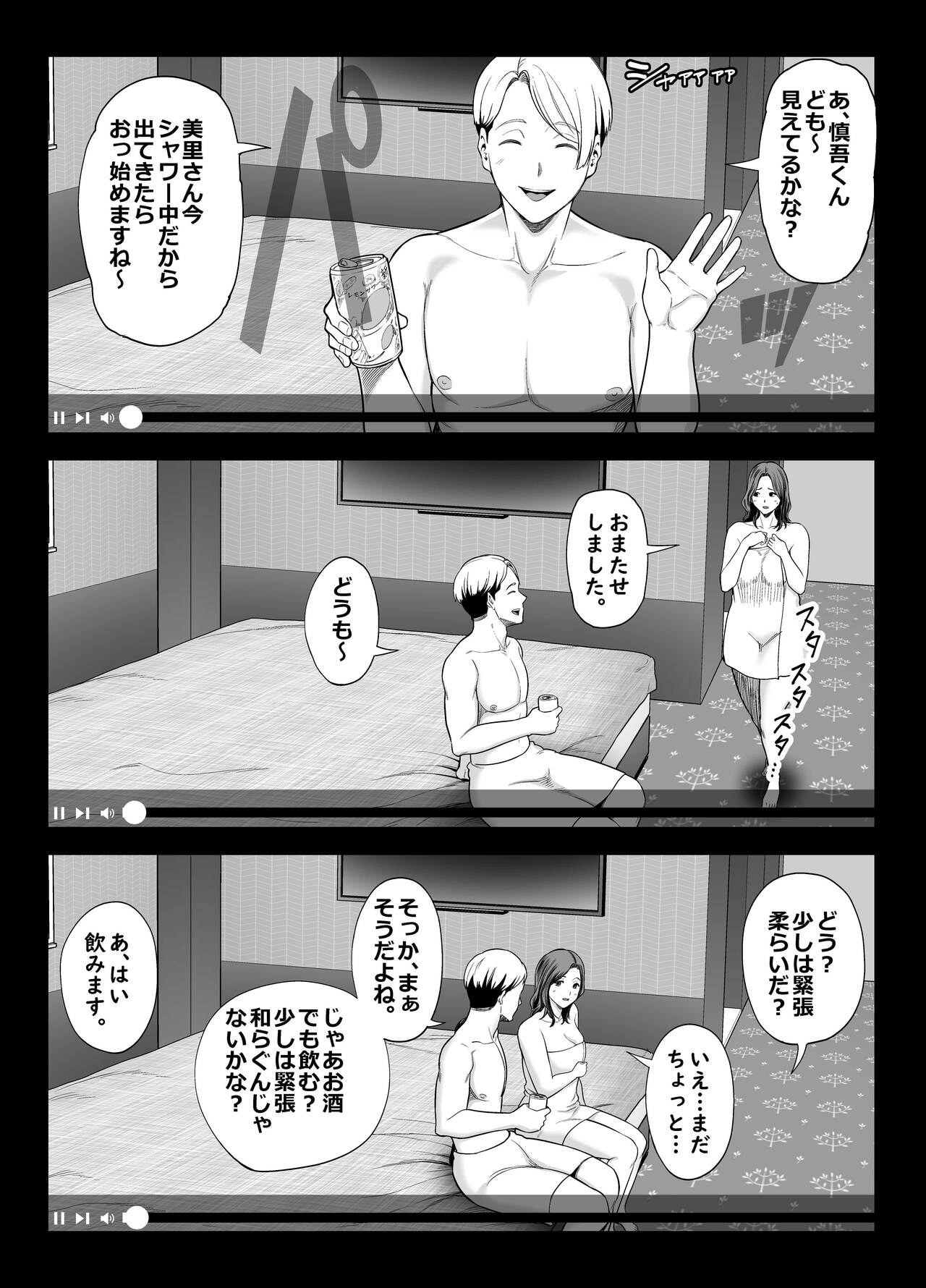 Seisozuma Netorase... 2 - Page 39