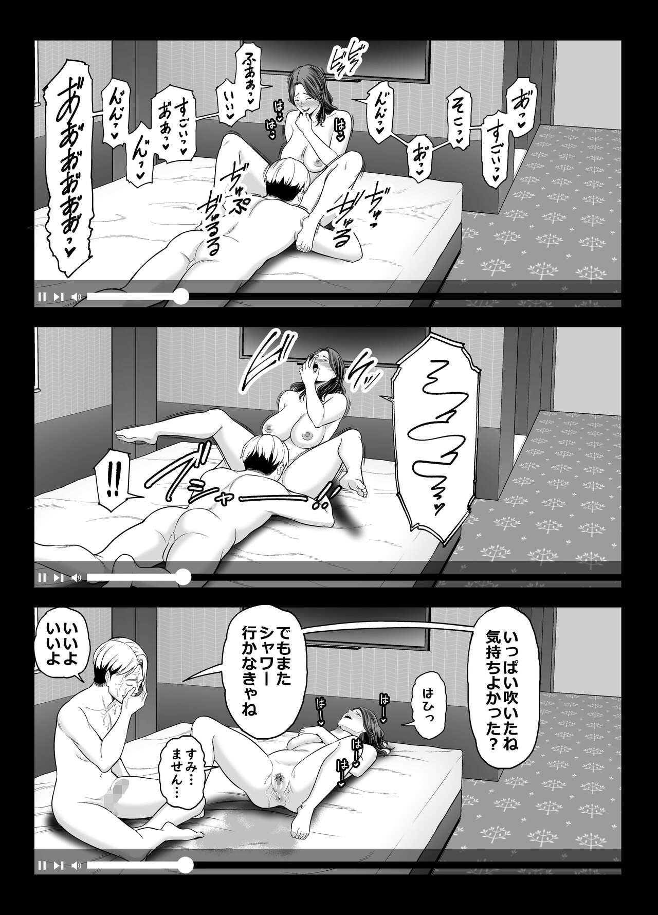 Seisozuma Netorase... 2 - Page 58
