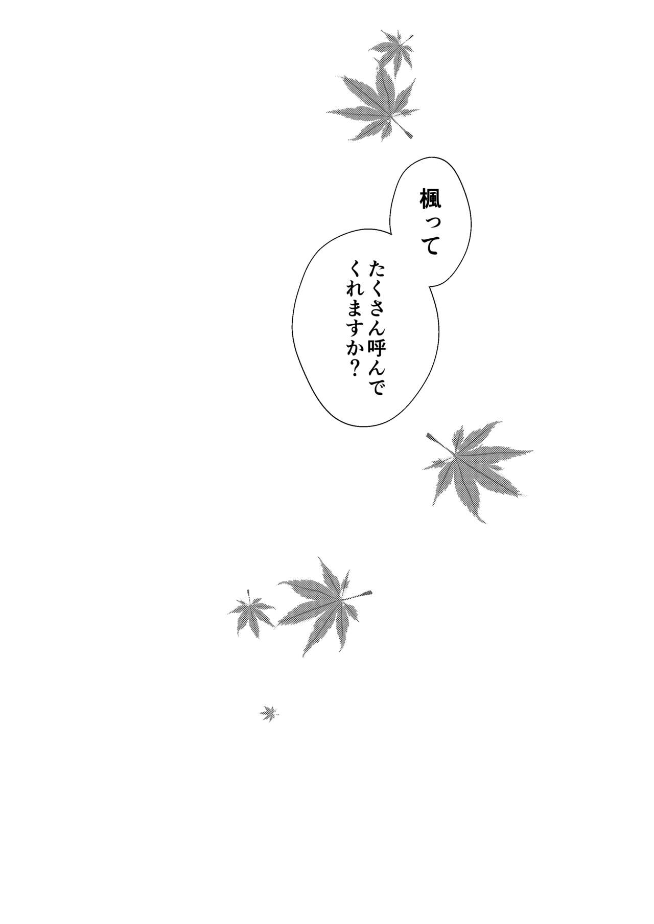 Akaneiro no Miko - Page 36