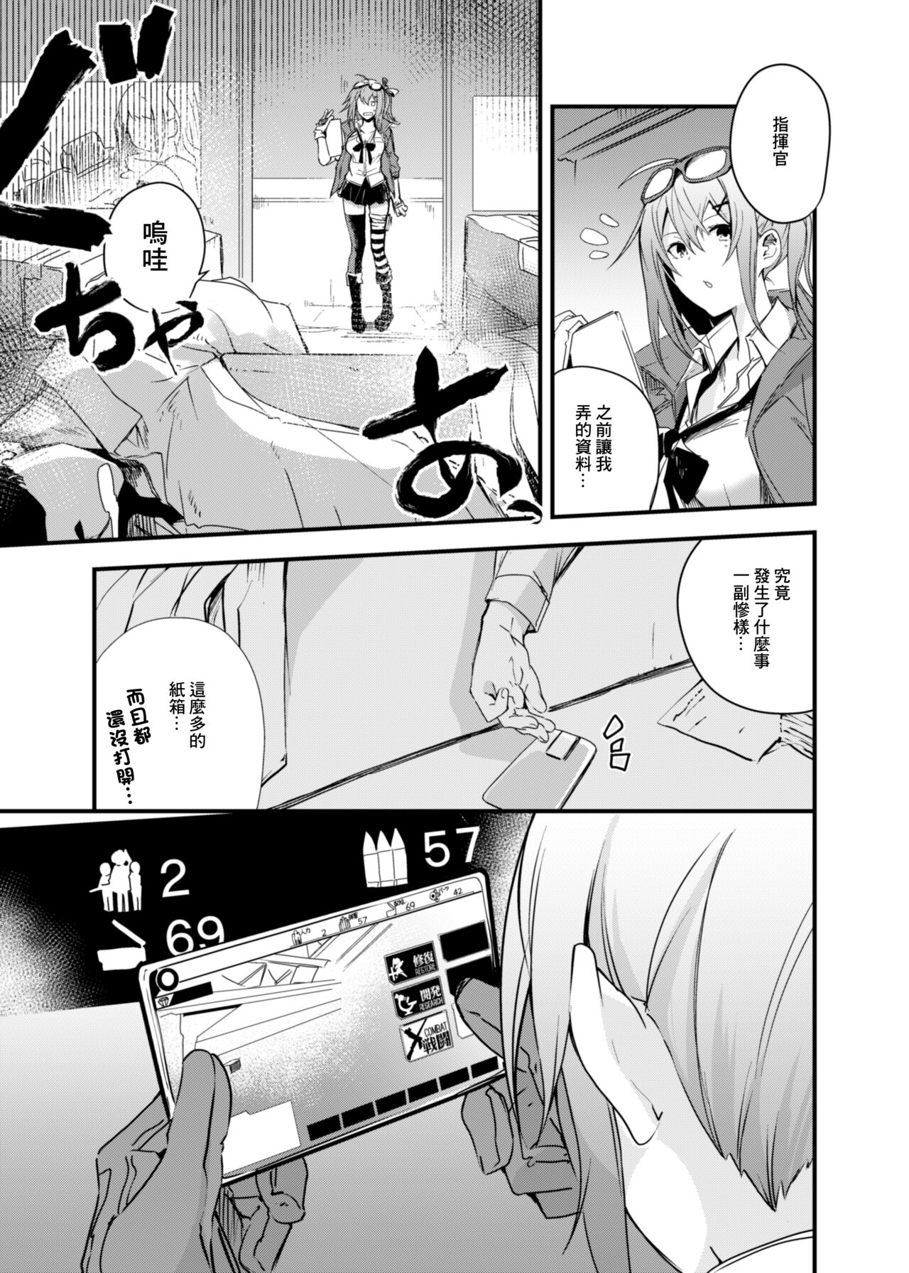 Kisekae Ningyou | 換裝人形 - Page 2