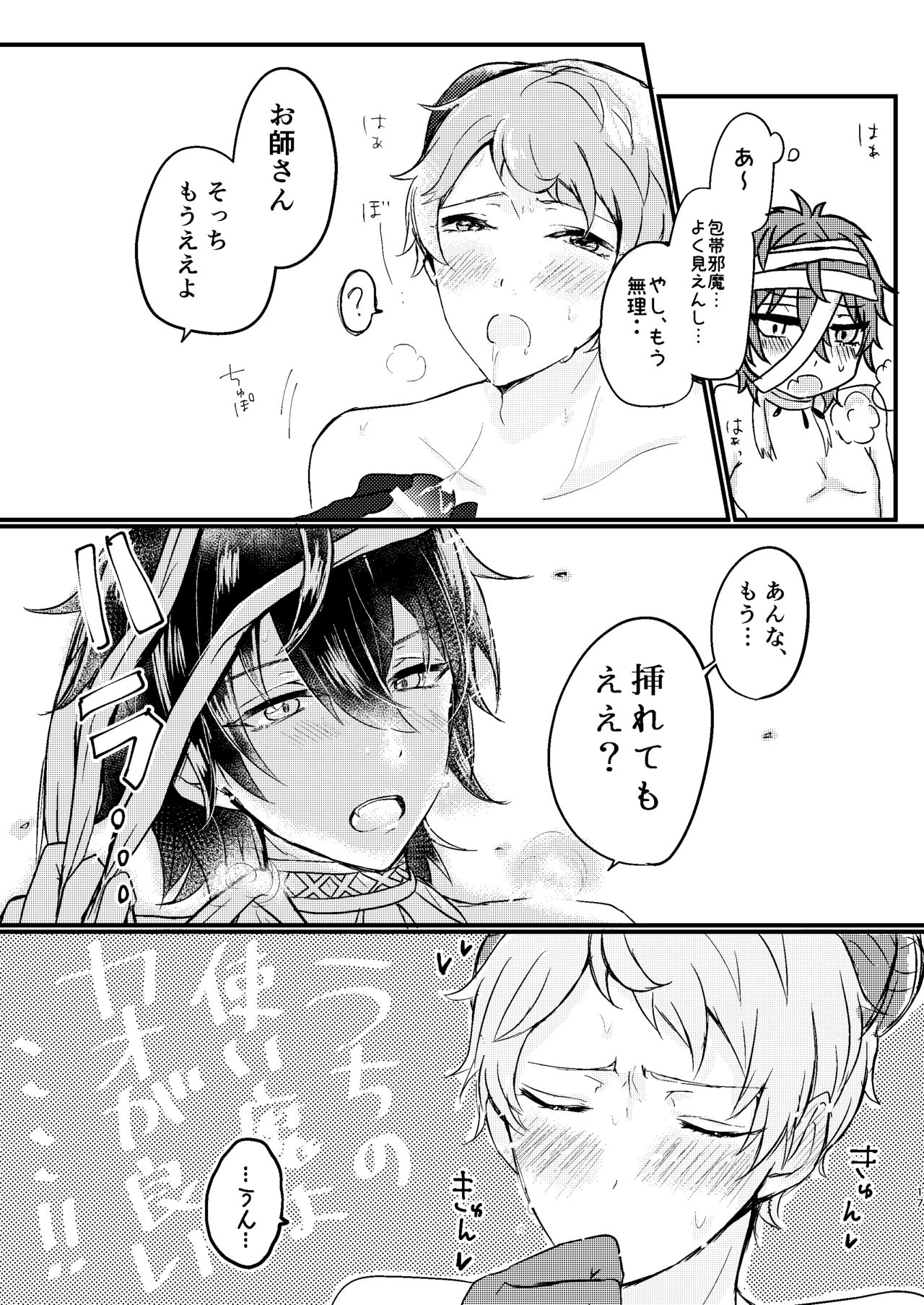 Toaru Kan no Himitsu - Page 15