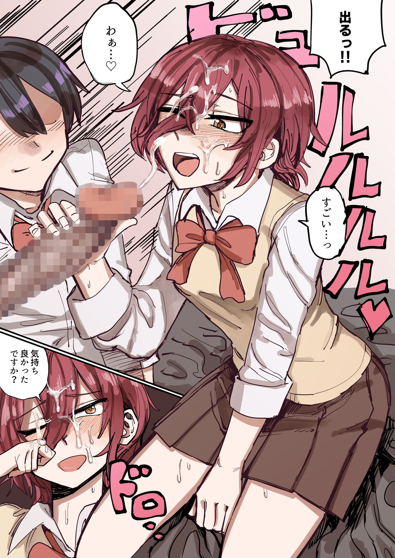 Ao + Kure - Page 16