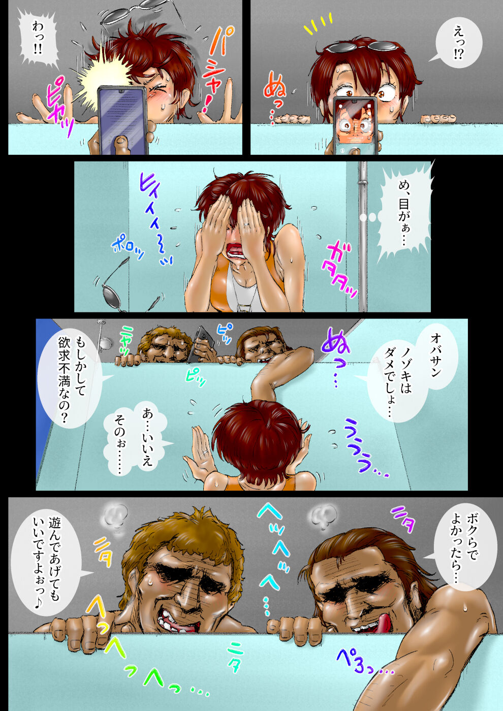 Mizugi Mama Another... - Page 19