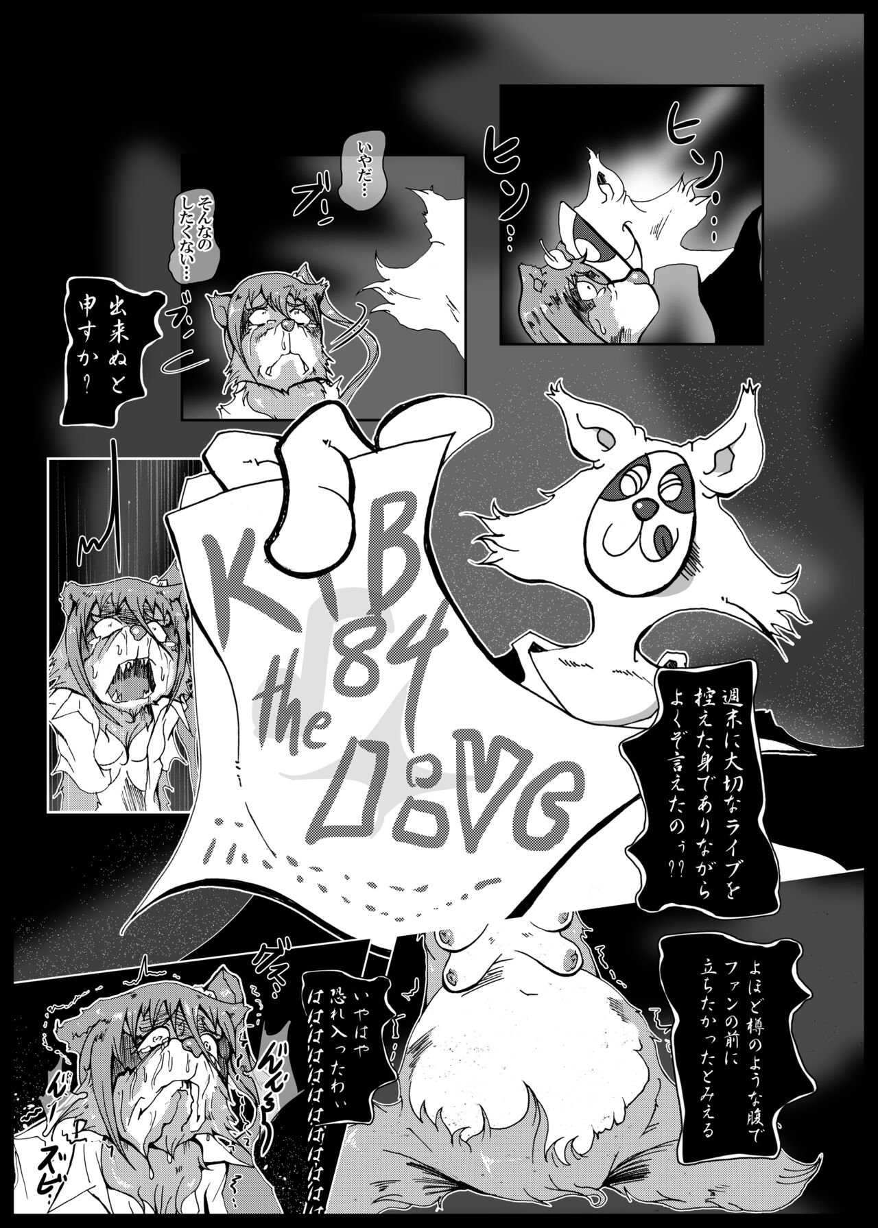 Haradaikokei Idol - Page 38