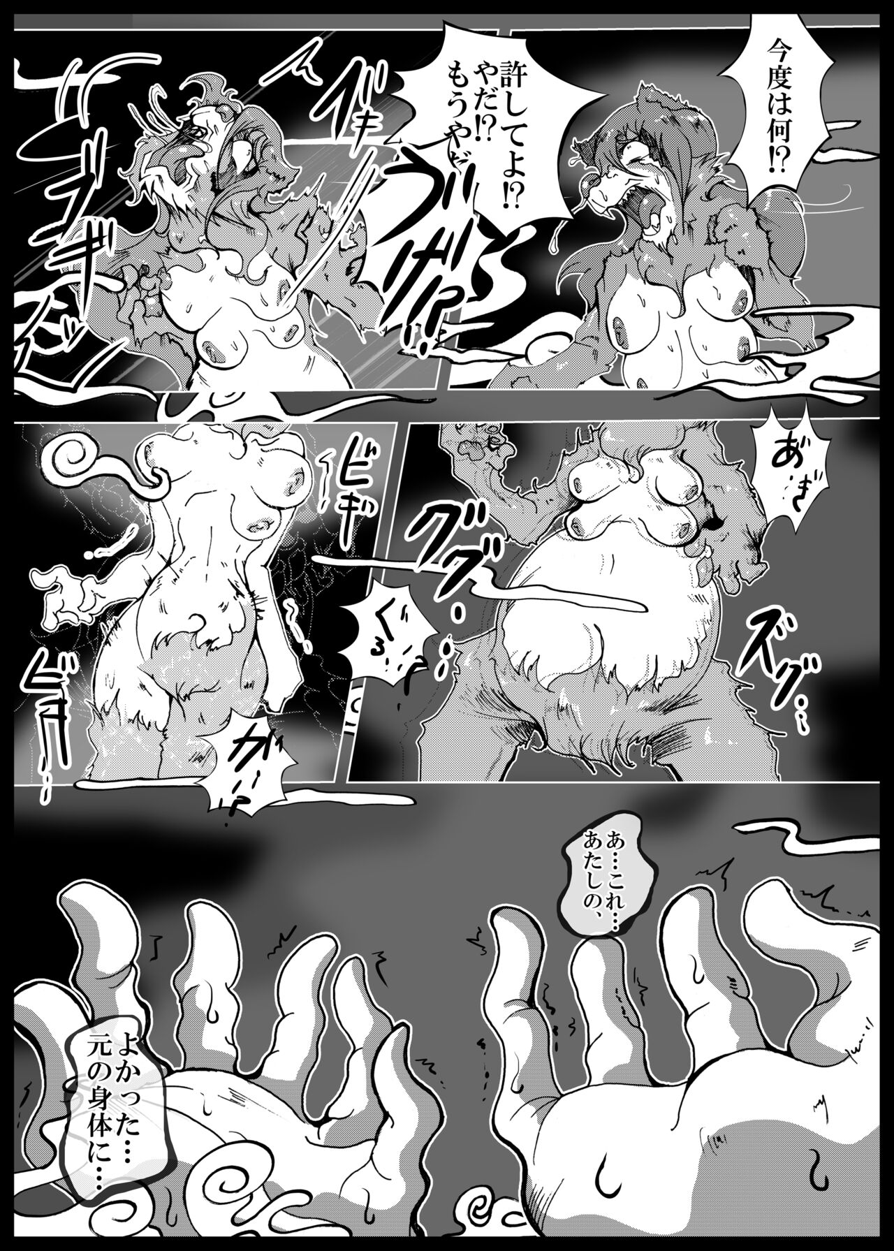 Haradaikokei Idol - Page 40