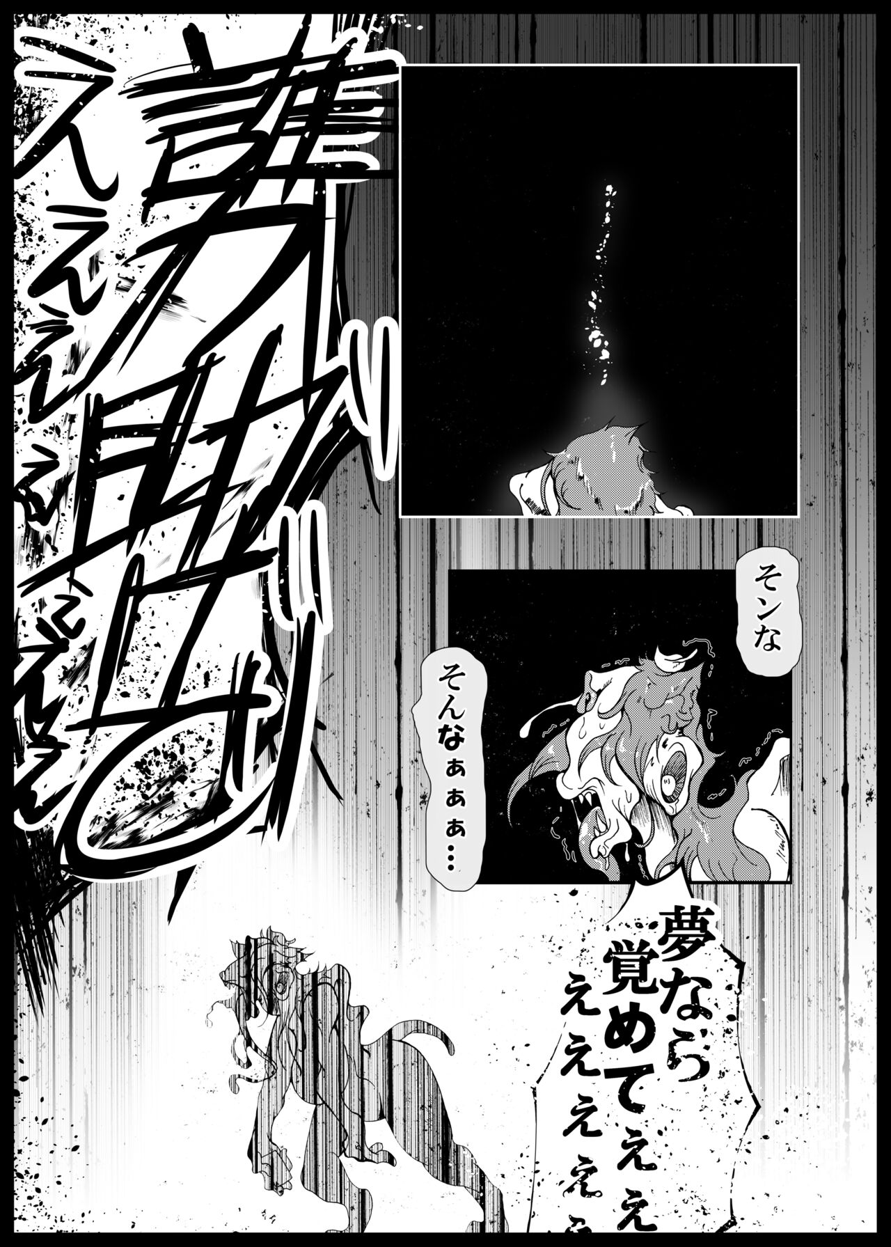 Haradaikokei Idol - Page 44