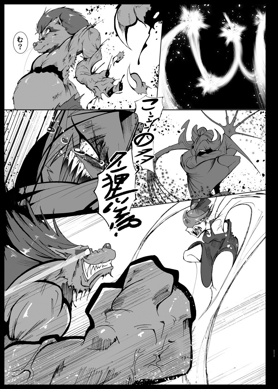 Tanukihen BADEND - Page 11