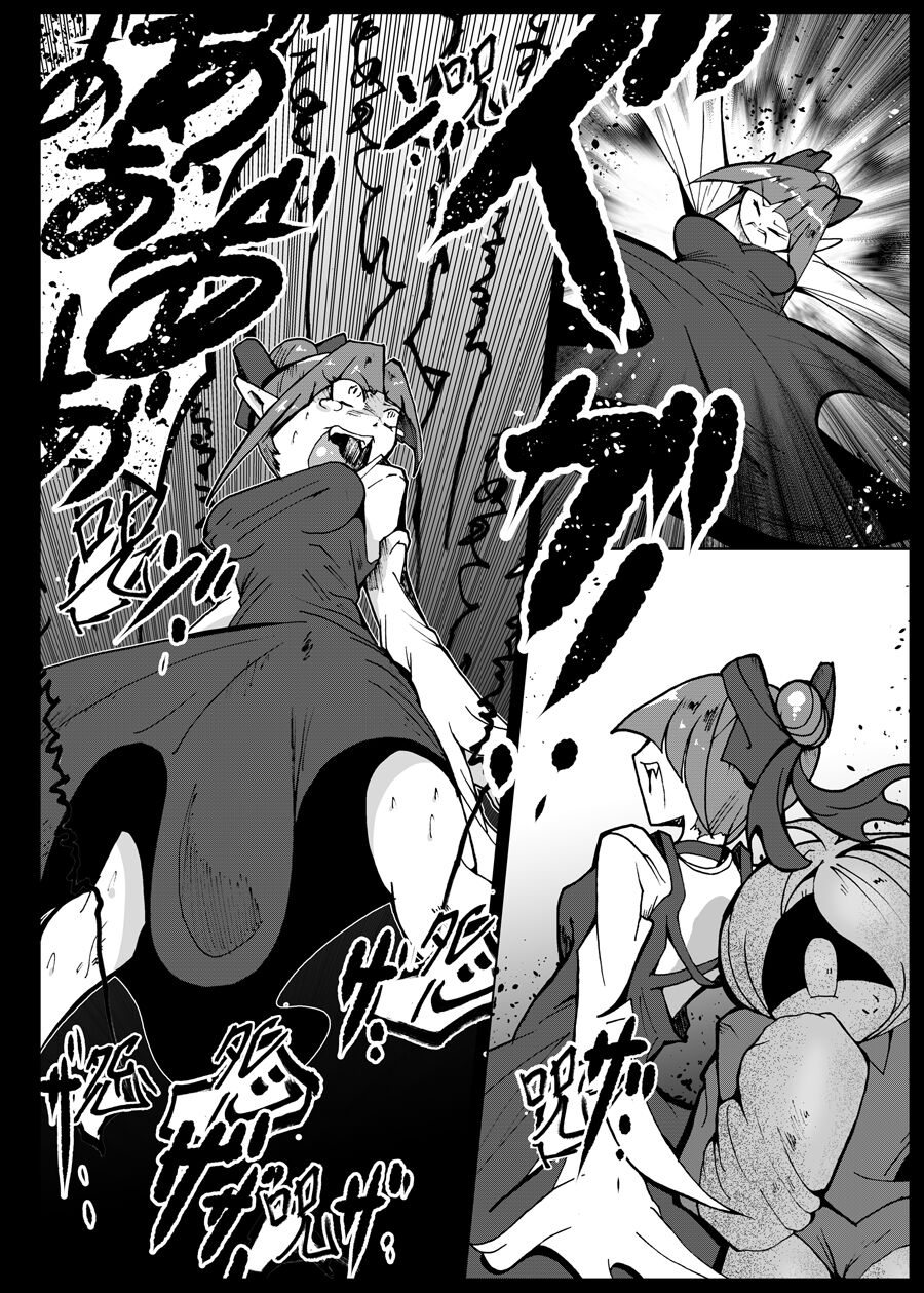 Tanukihen BADEND - Page 12