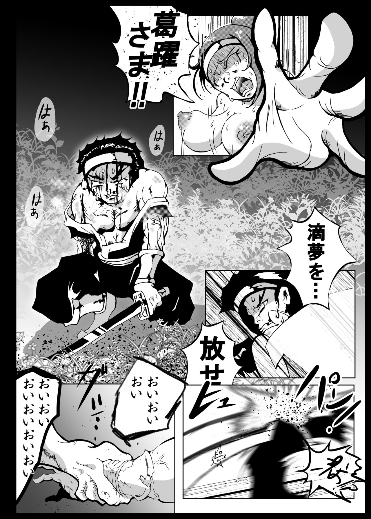 Kattupanarino - Page 44