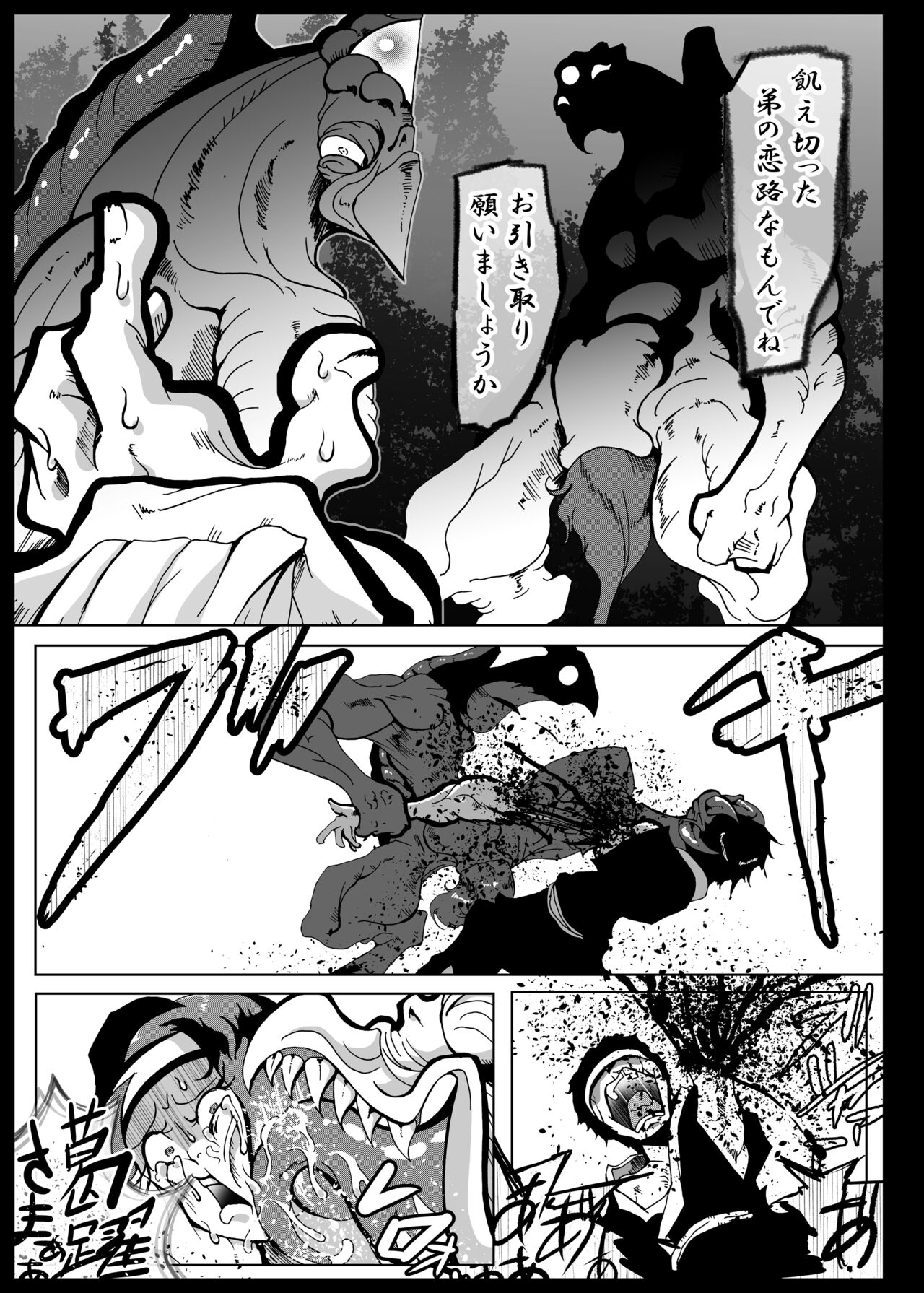 Kattupanarino - Page 45