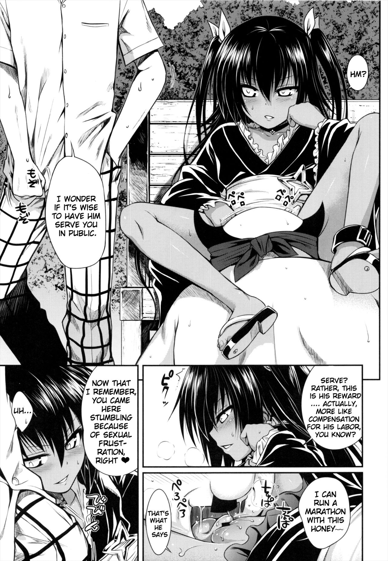 Prototype Other Love - Page 20