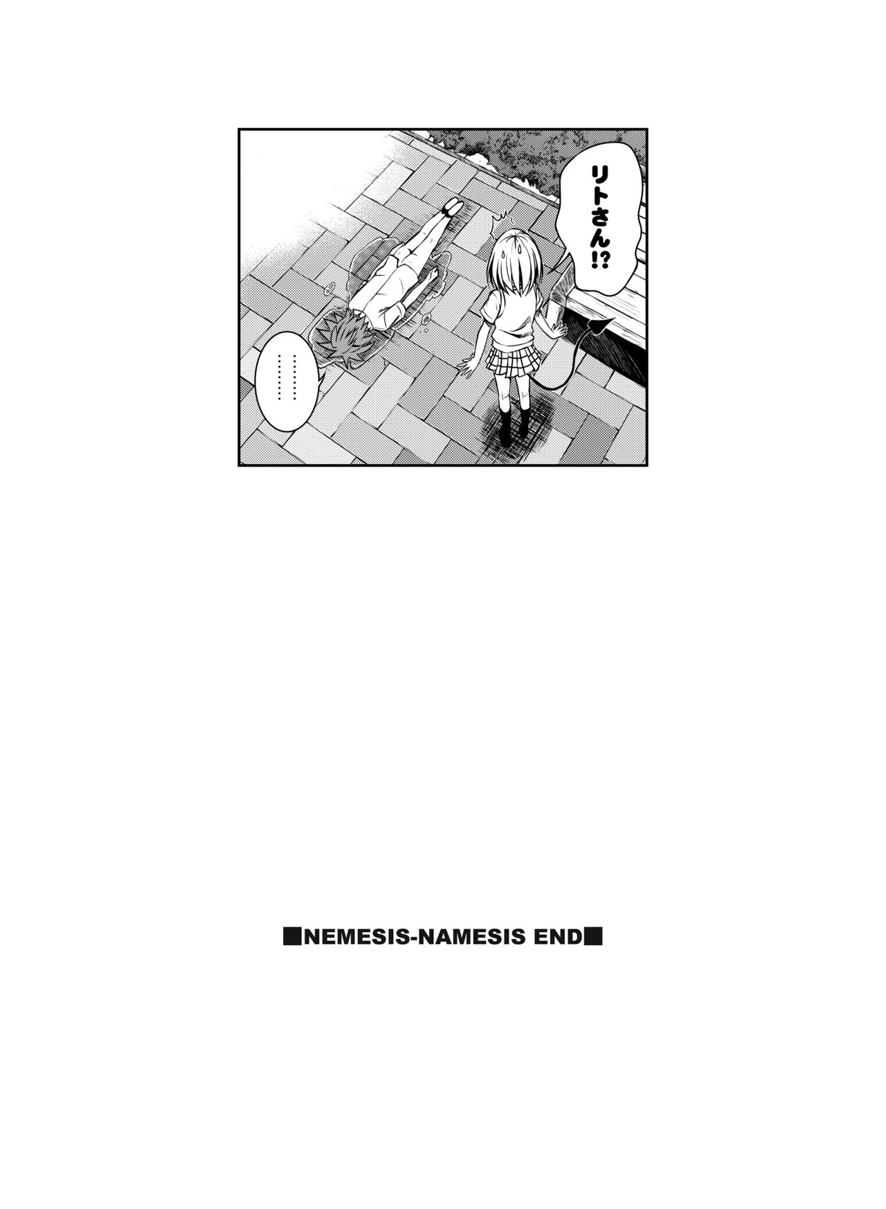 Prototype Other Love - Page 33