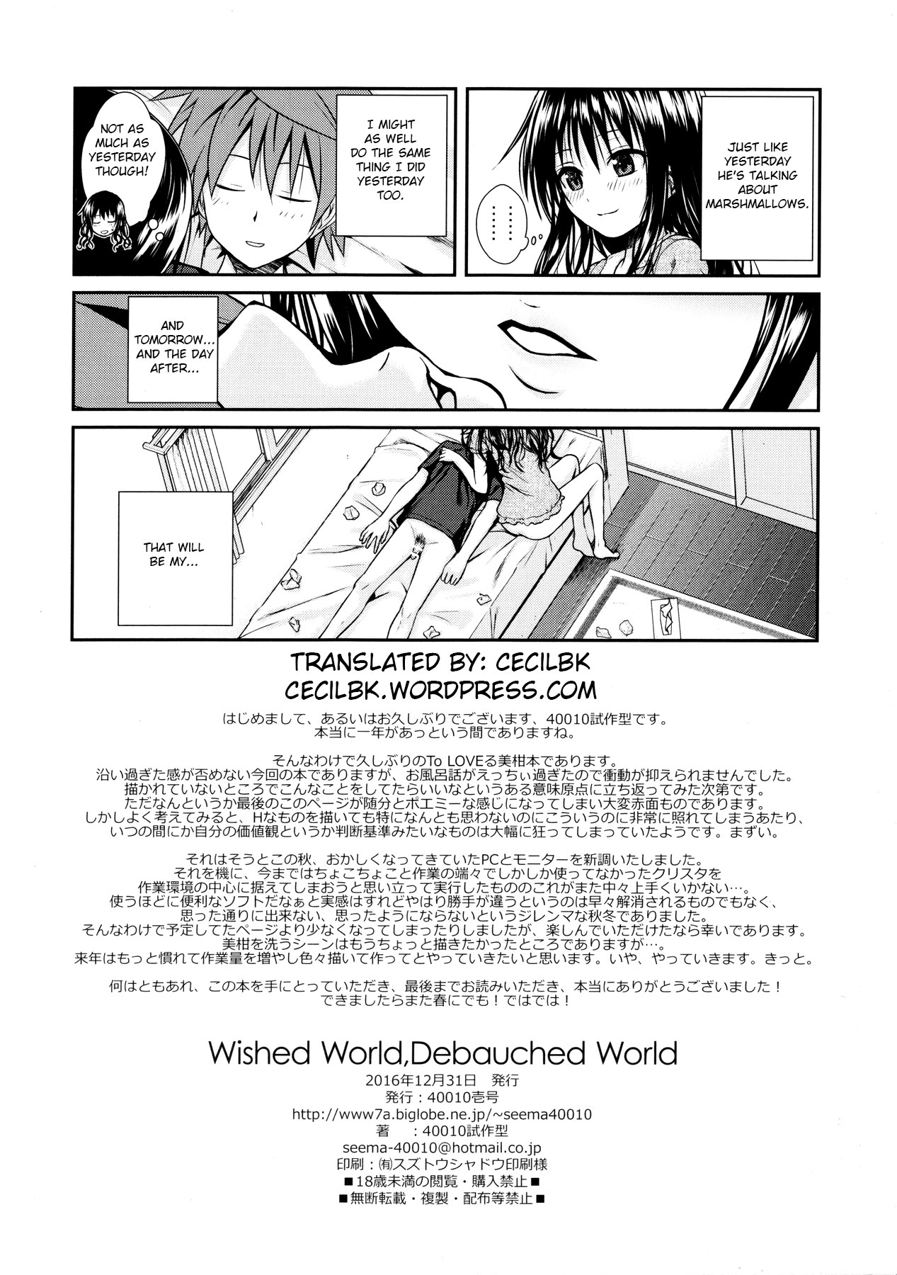 Prototype Other Love - Page 59