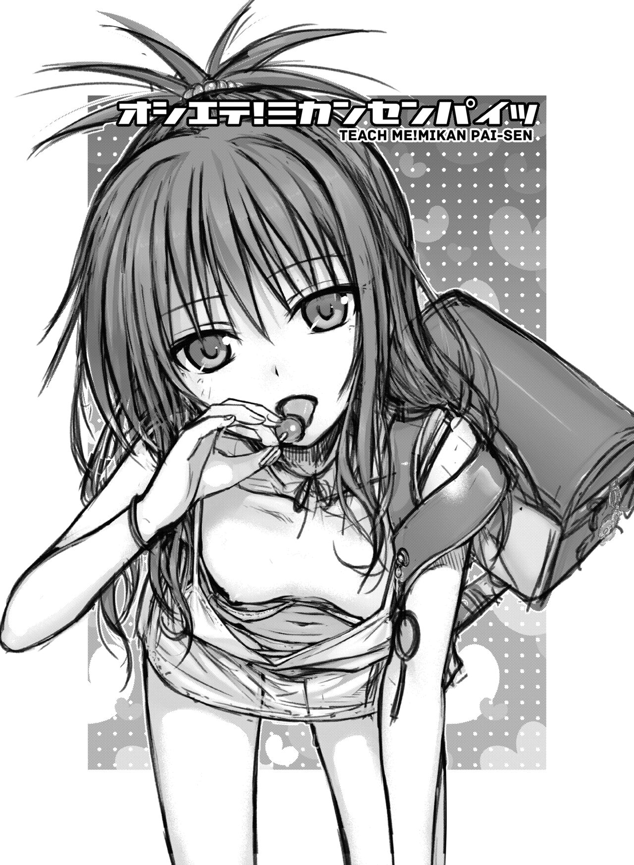 Prototype Other Love - Page 69