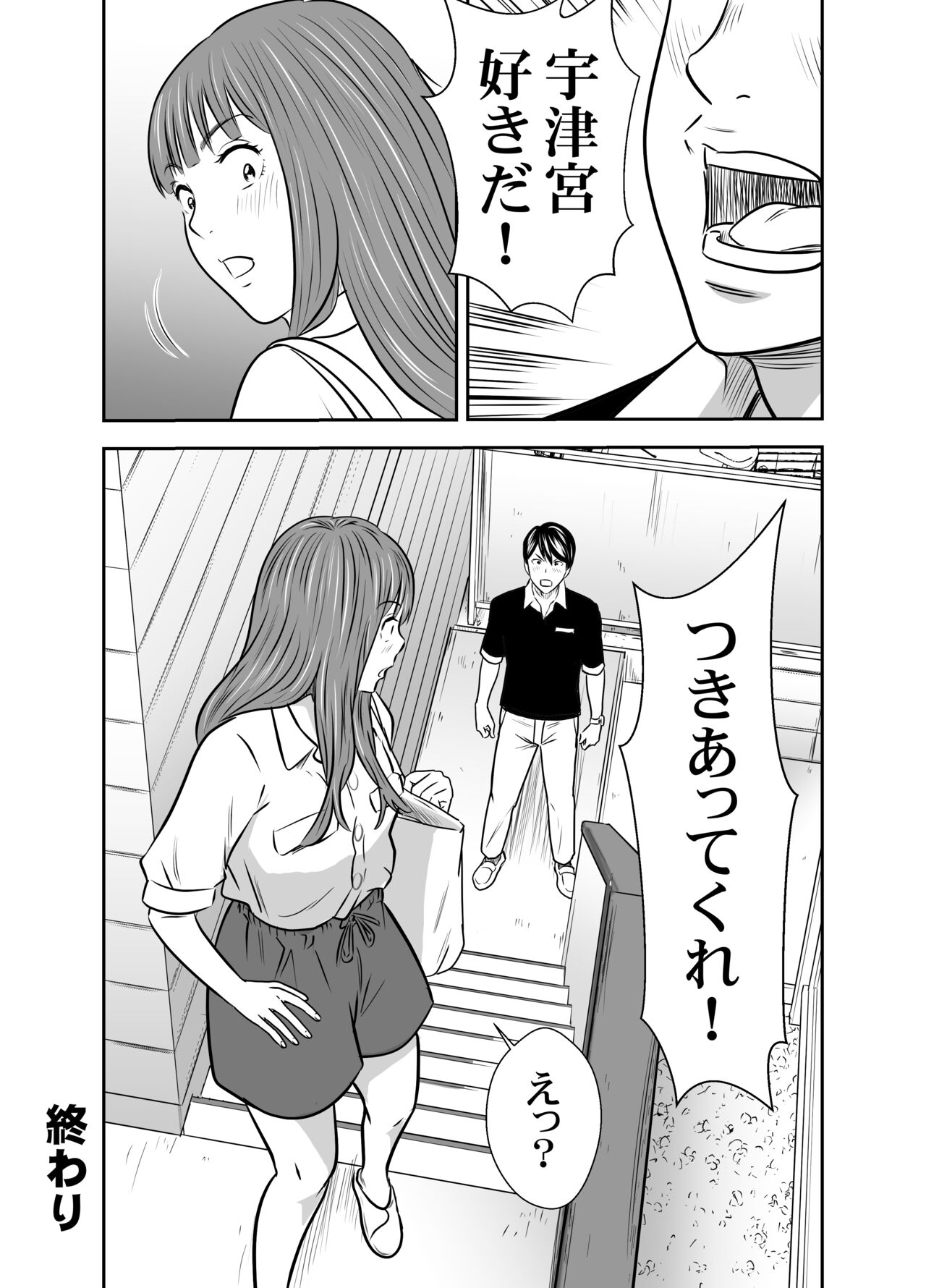 Tabete Dashite Dashite Taberu 4 - Page 20