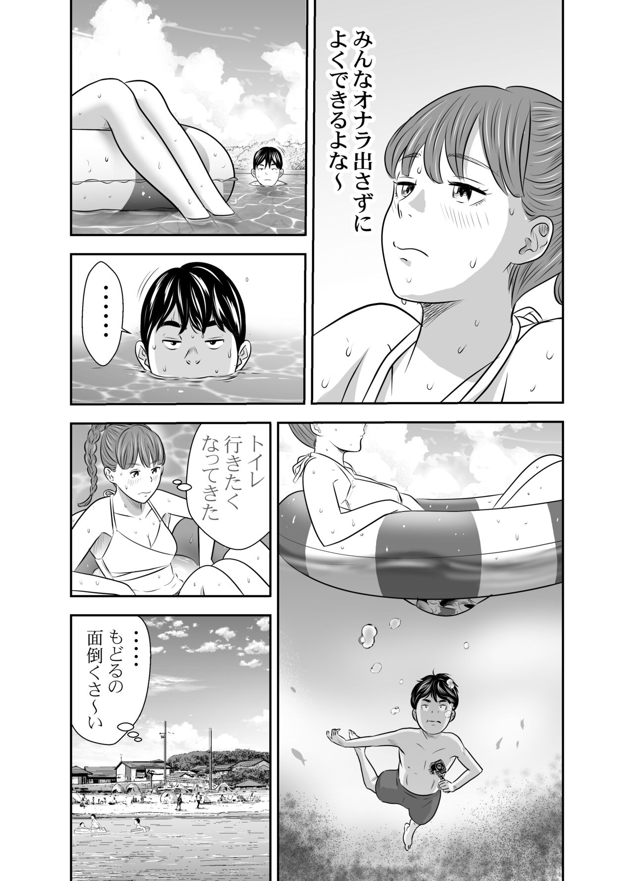 Tabete Dashite Dashite Taberu 4 - Page 25