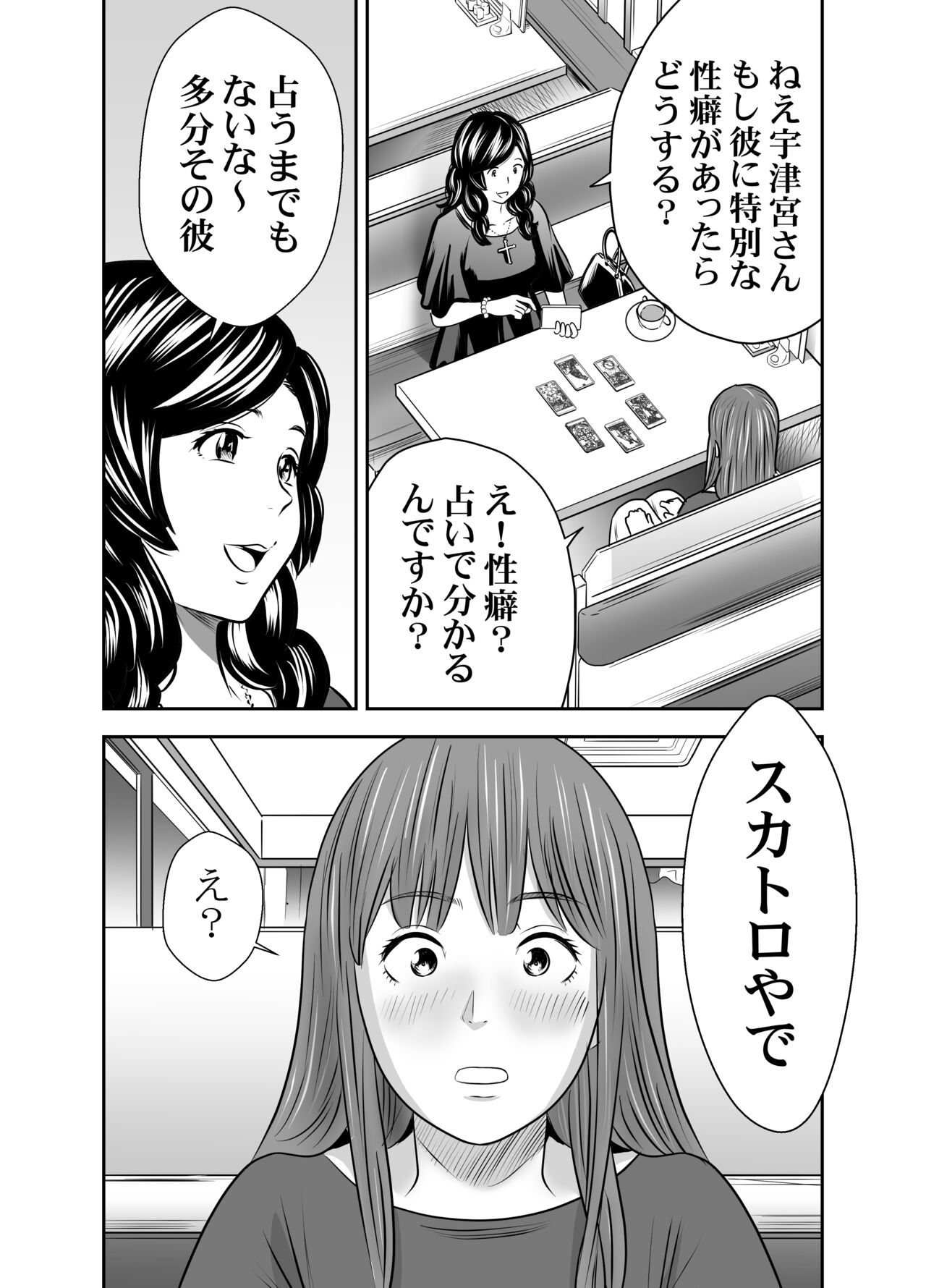 Tabete Dashite Dashite Taberu 4 - Page 32