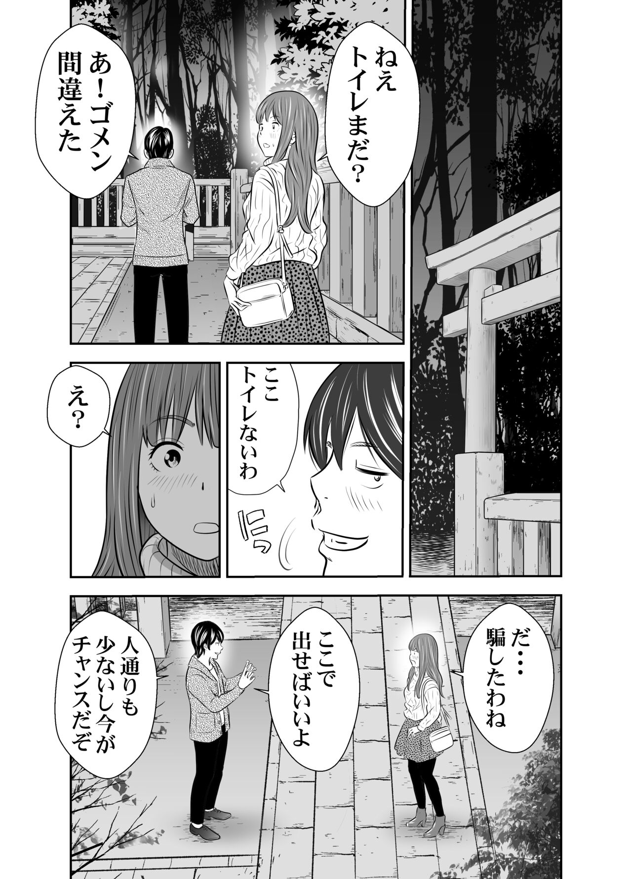 Tabete Dashite Dashite Taberu 4 - Page 36