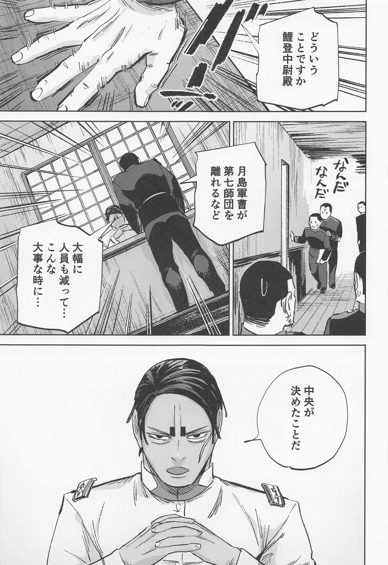 Mosu - Page 10