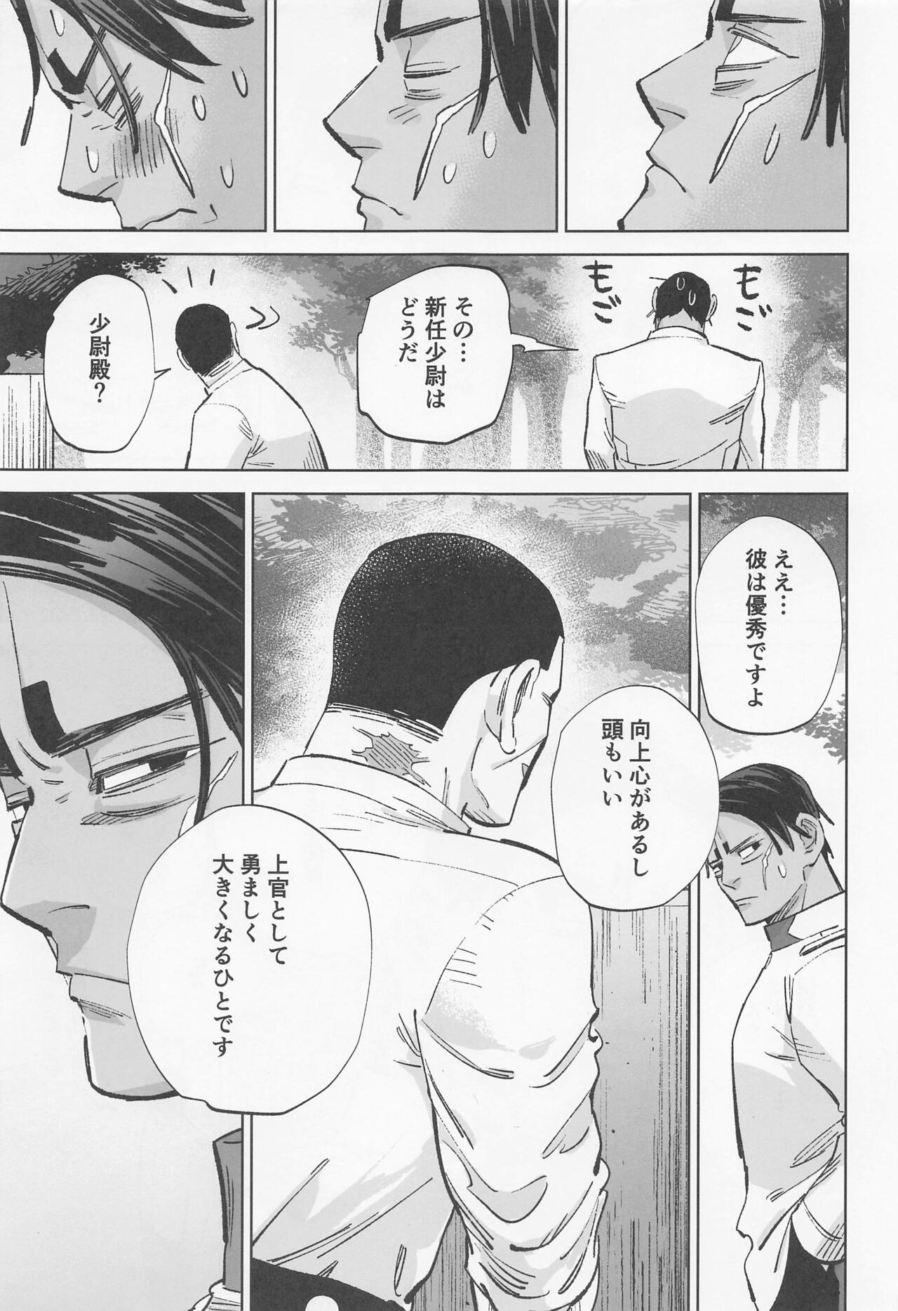 Mosu - Page 26