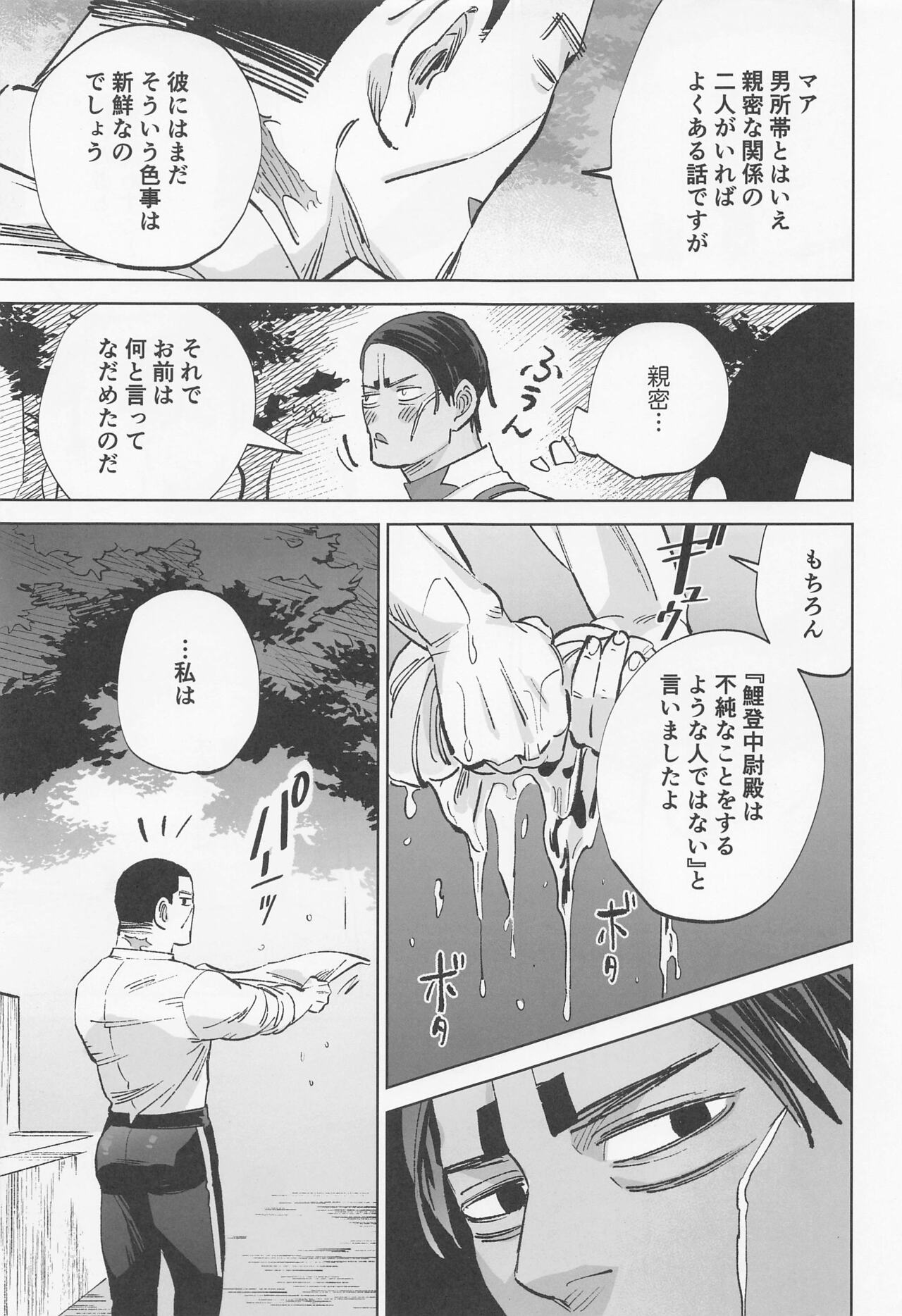 Mosu - Page 28