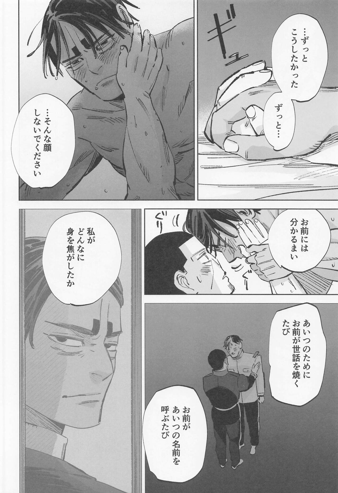 Mosu - Page 39