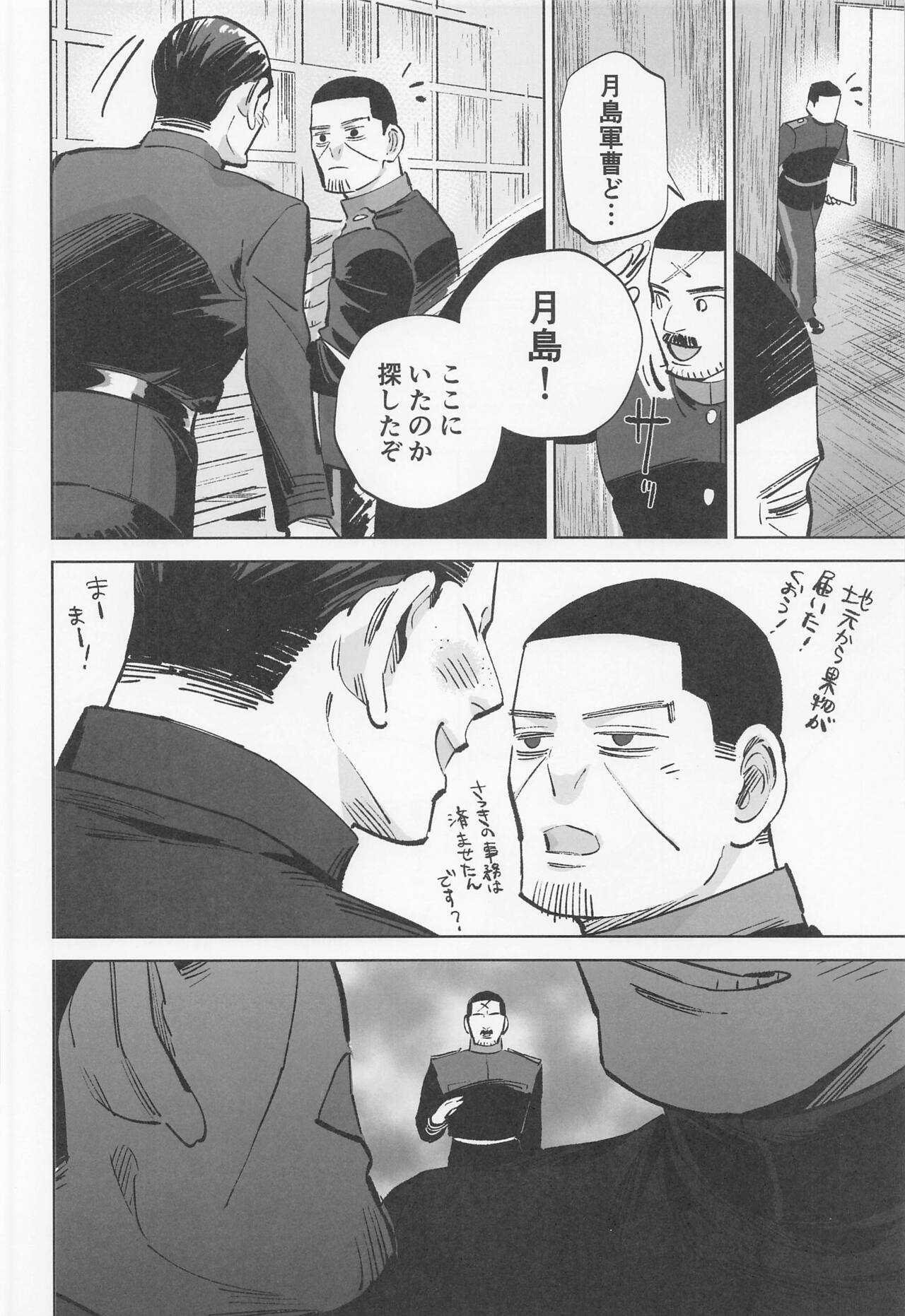 Mosu - Page 9