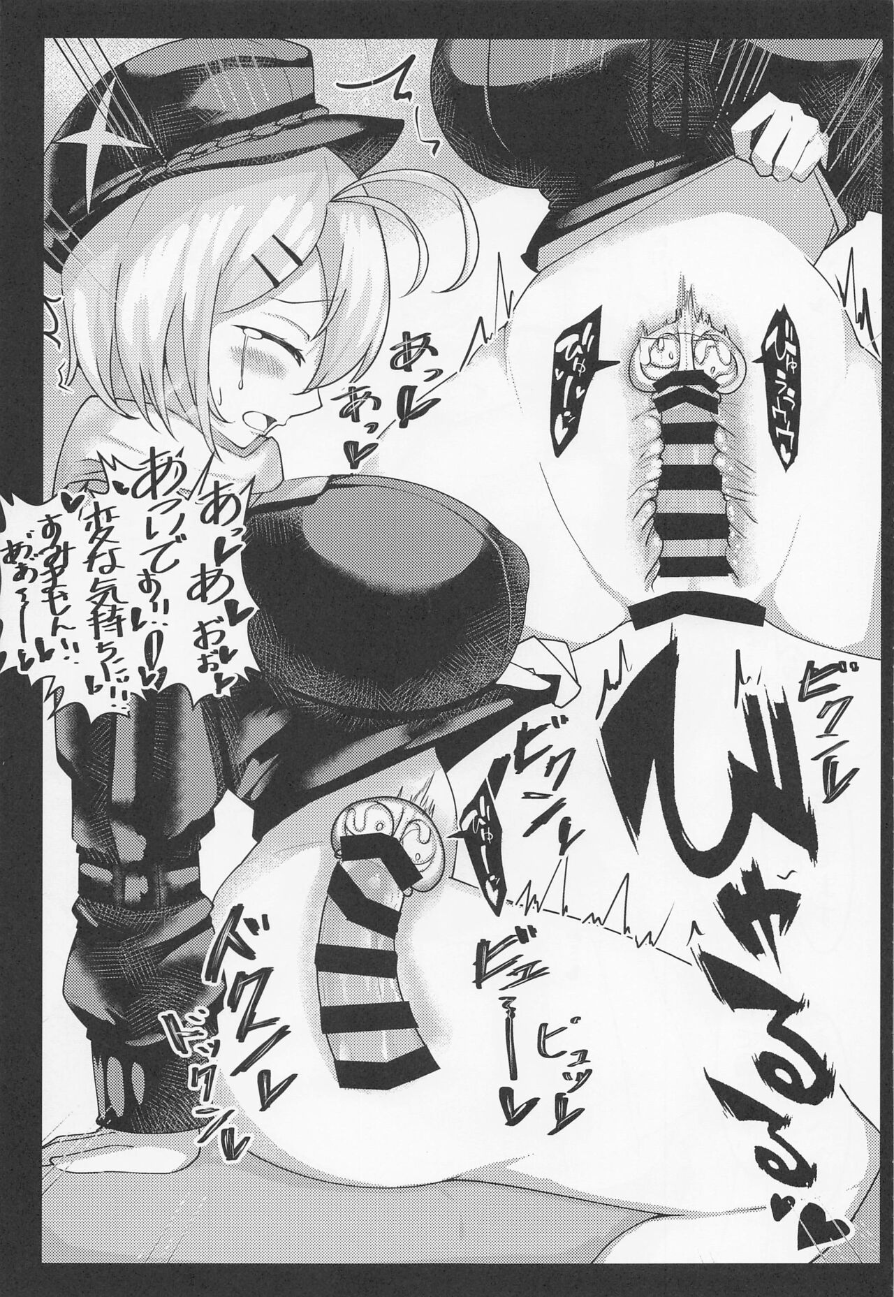 BluArch Jusei Houkokusho 2 - Page 16