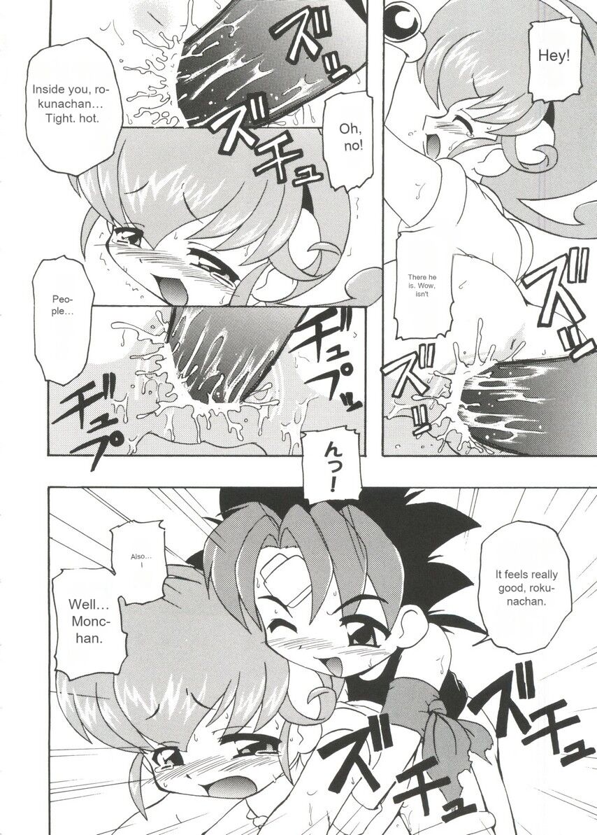 Monpiyo. - Page 11