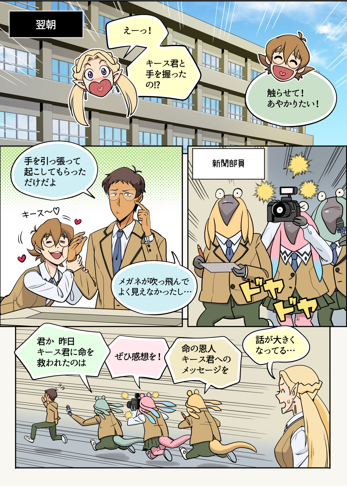 らんすか - Page 8