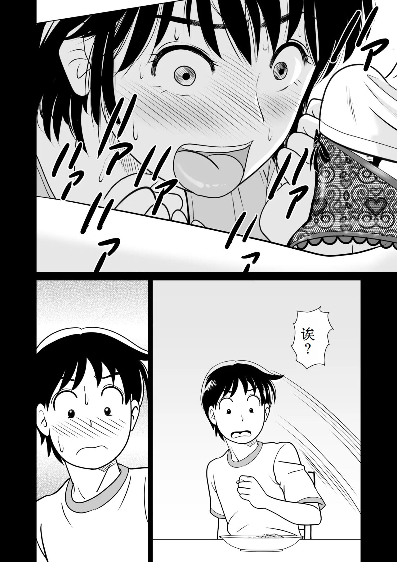 Kano Mama web Ban - Page 9