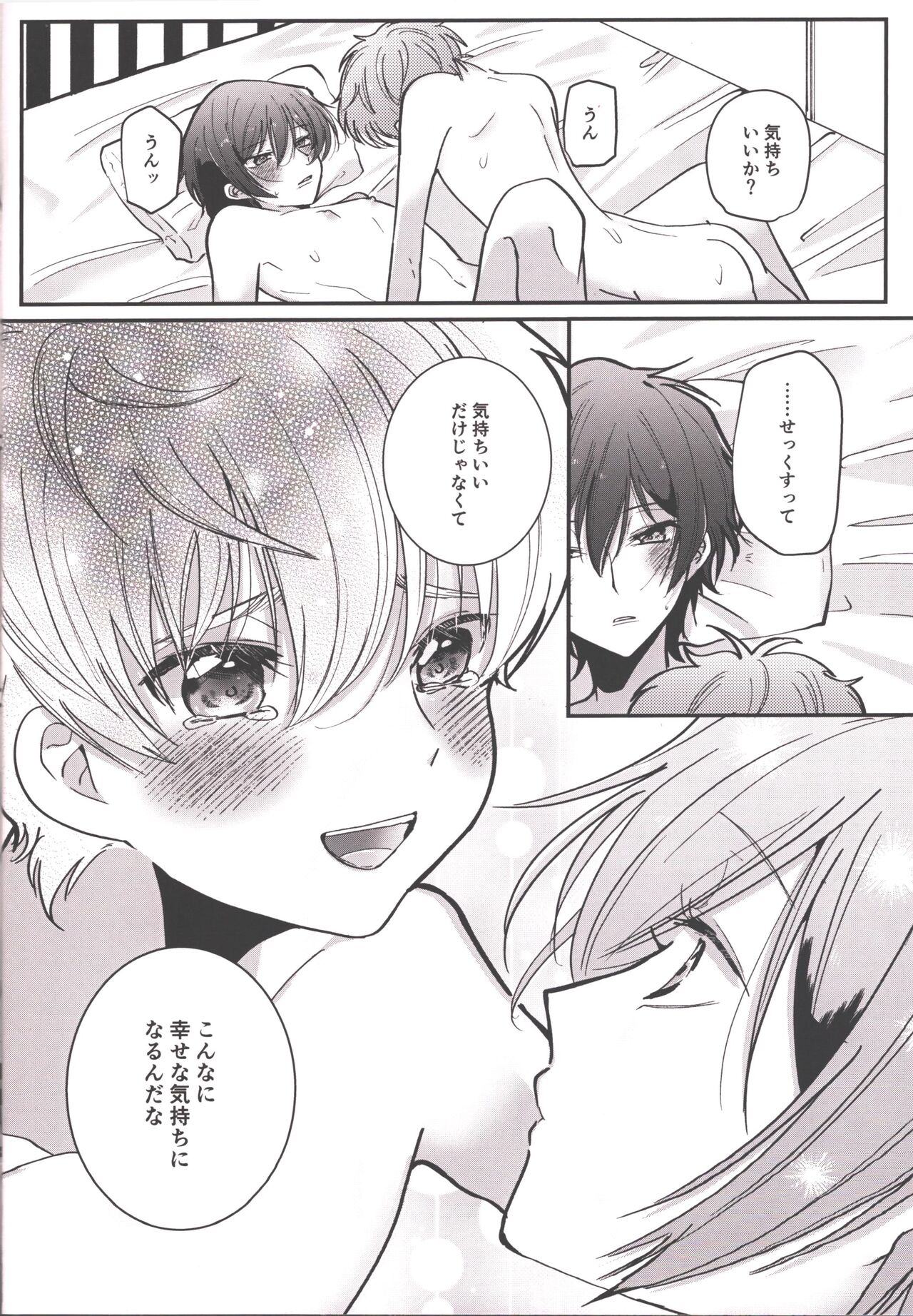 Answer 1825 - Page 25