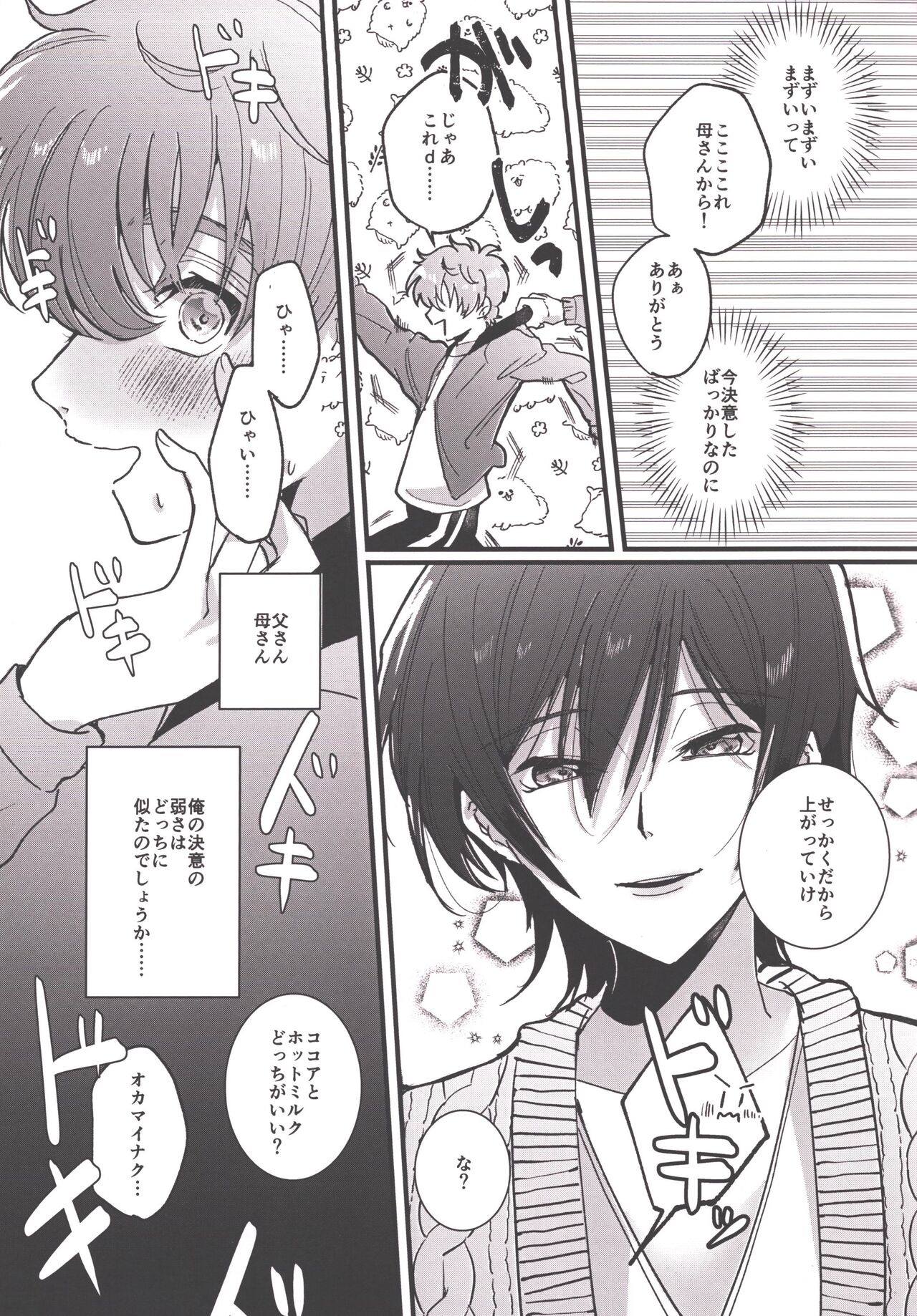 Preview page 6