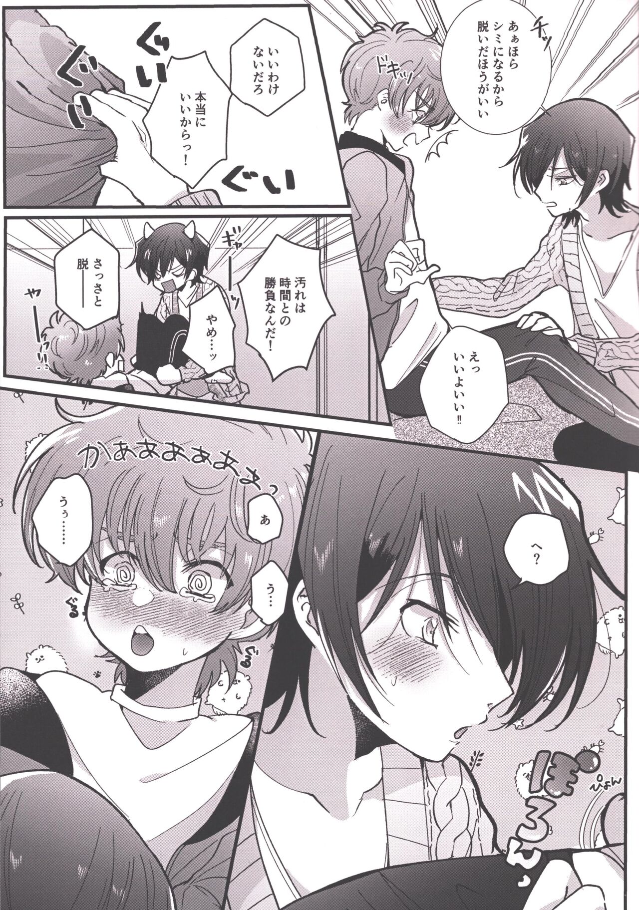 Preview page 8