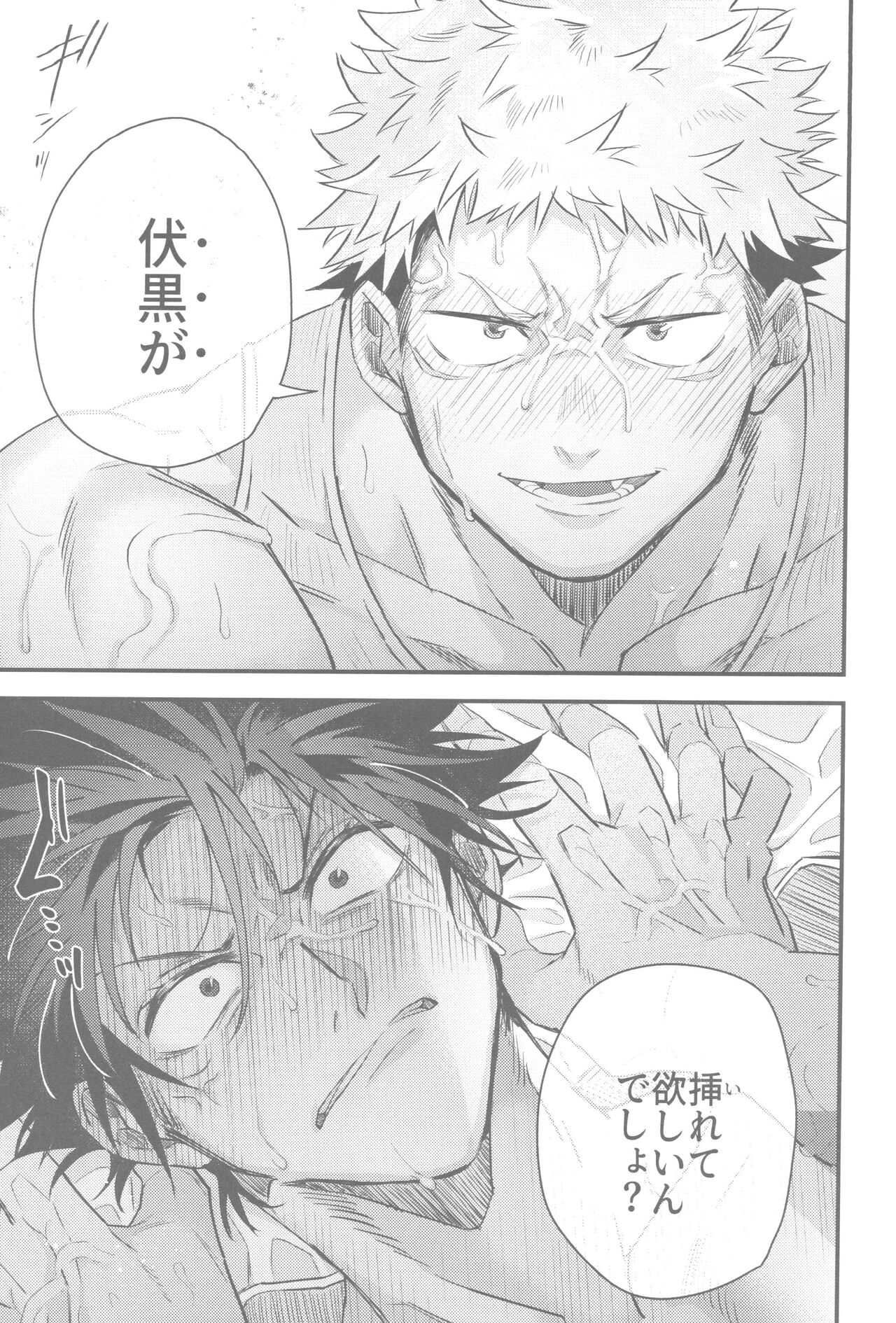 Gachinko Sensation - Page 13