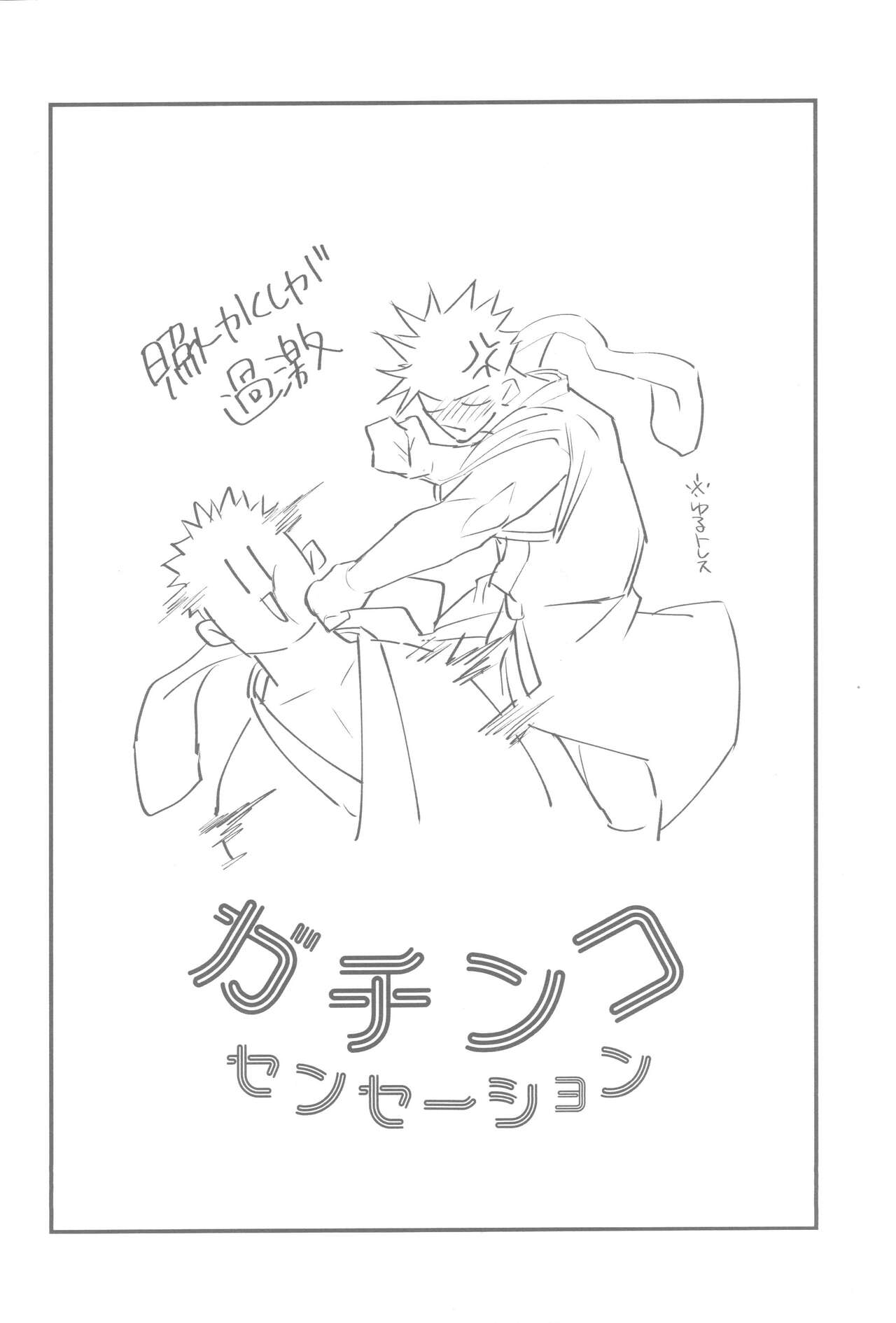 Gachinko Sensation - Page 24