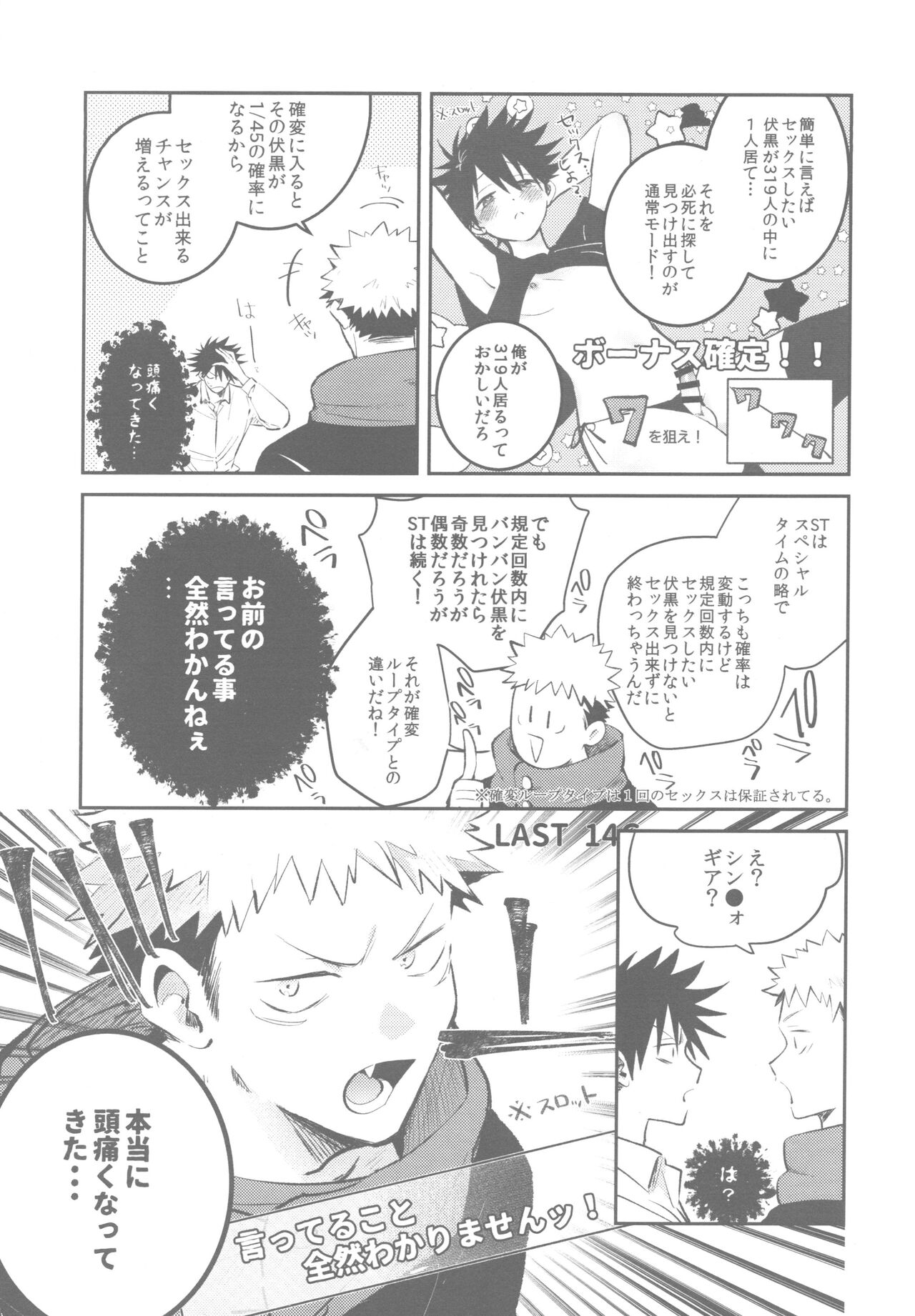 Gachinko Sensation - Page 29