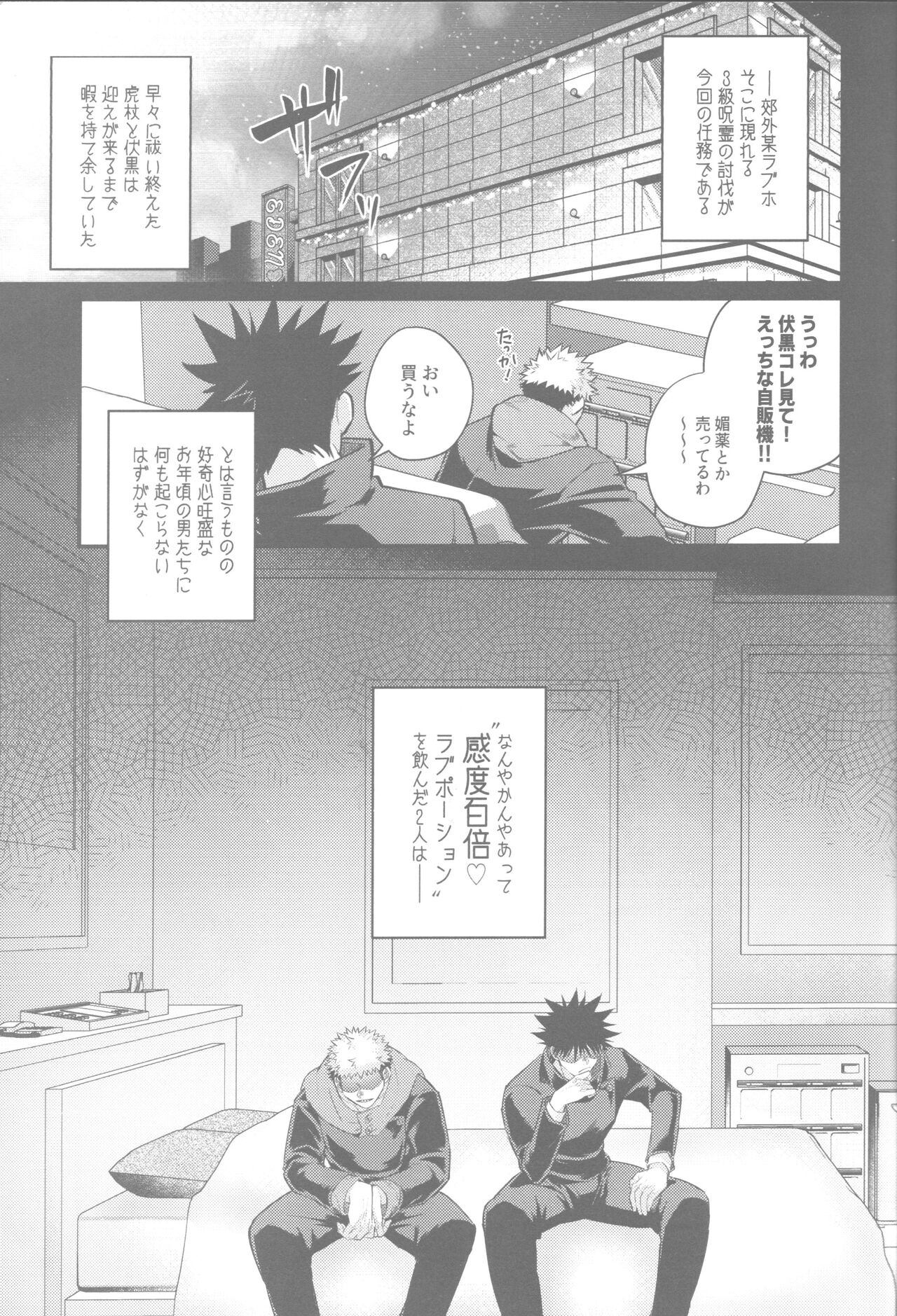Gachinko Sensation - Page 3