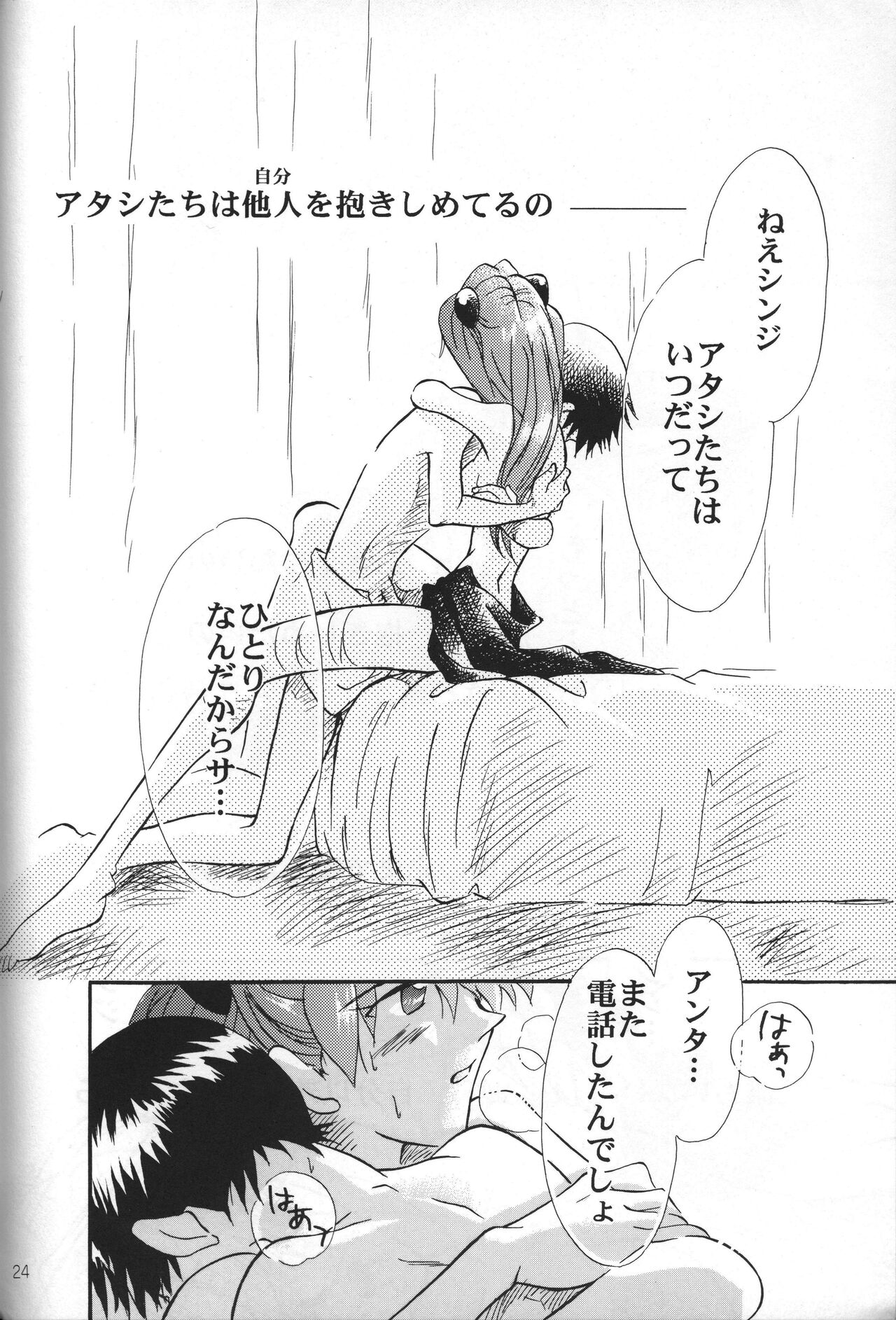 Sasakure. - Page 26