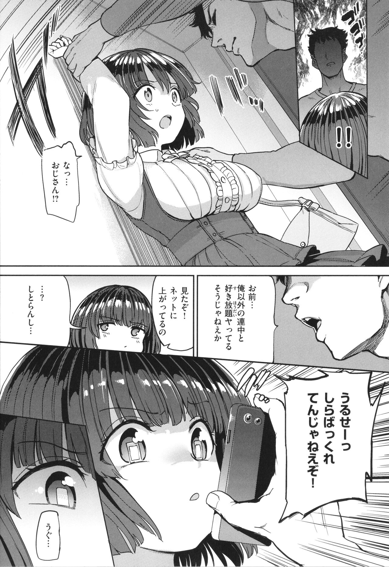 Pet Girl - Page 101