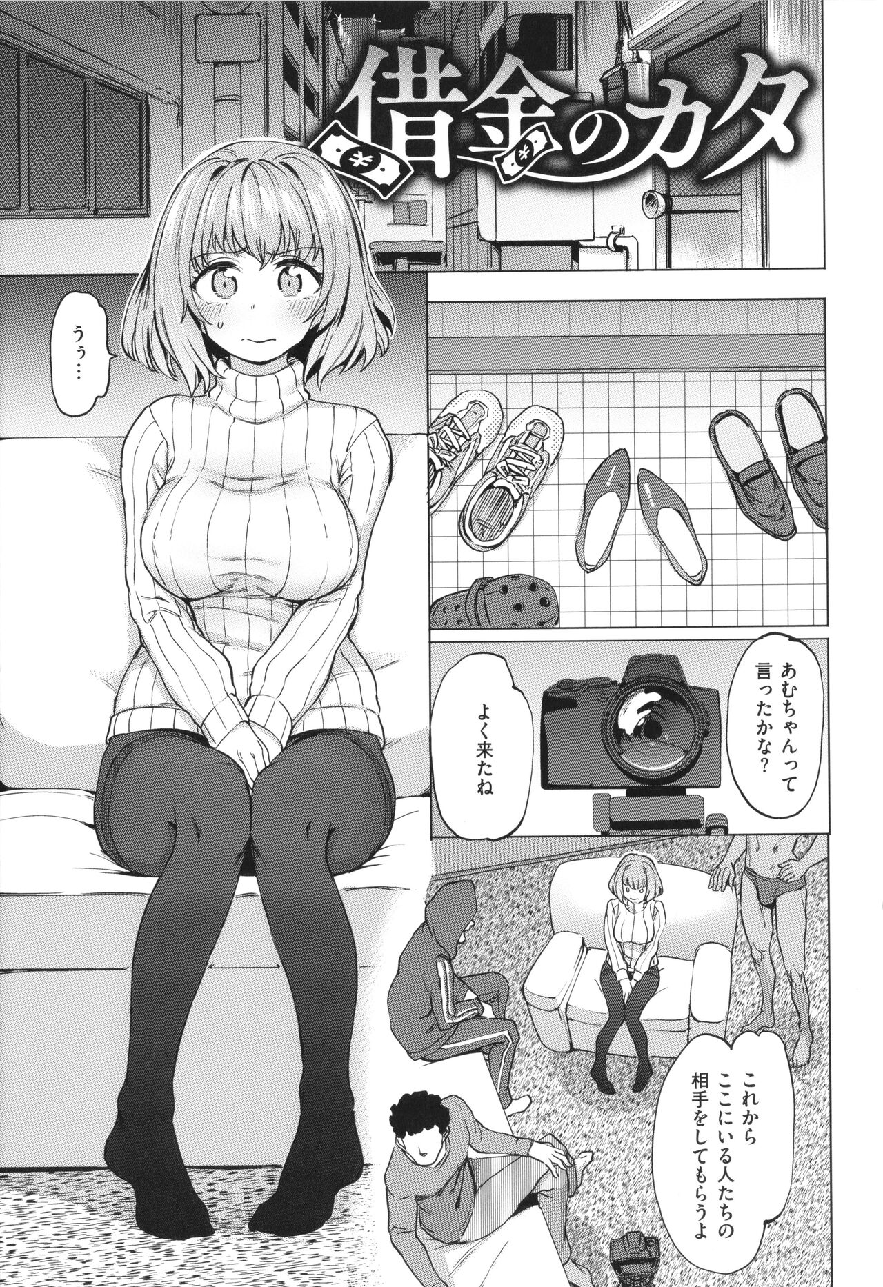 Pet Girl - Page 123