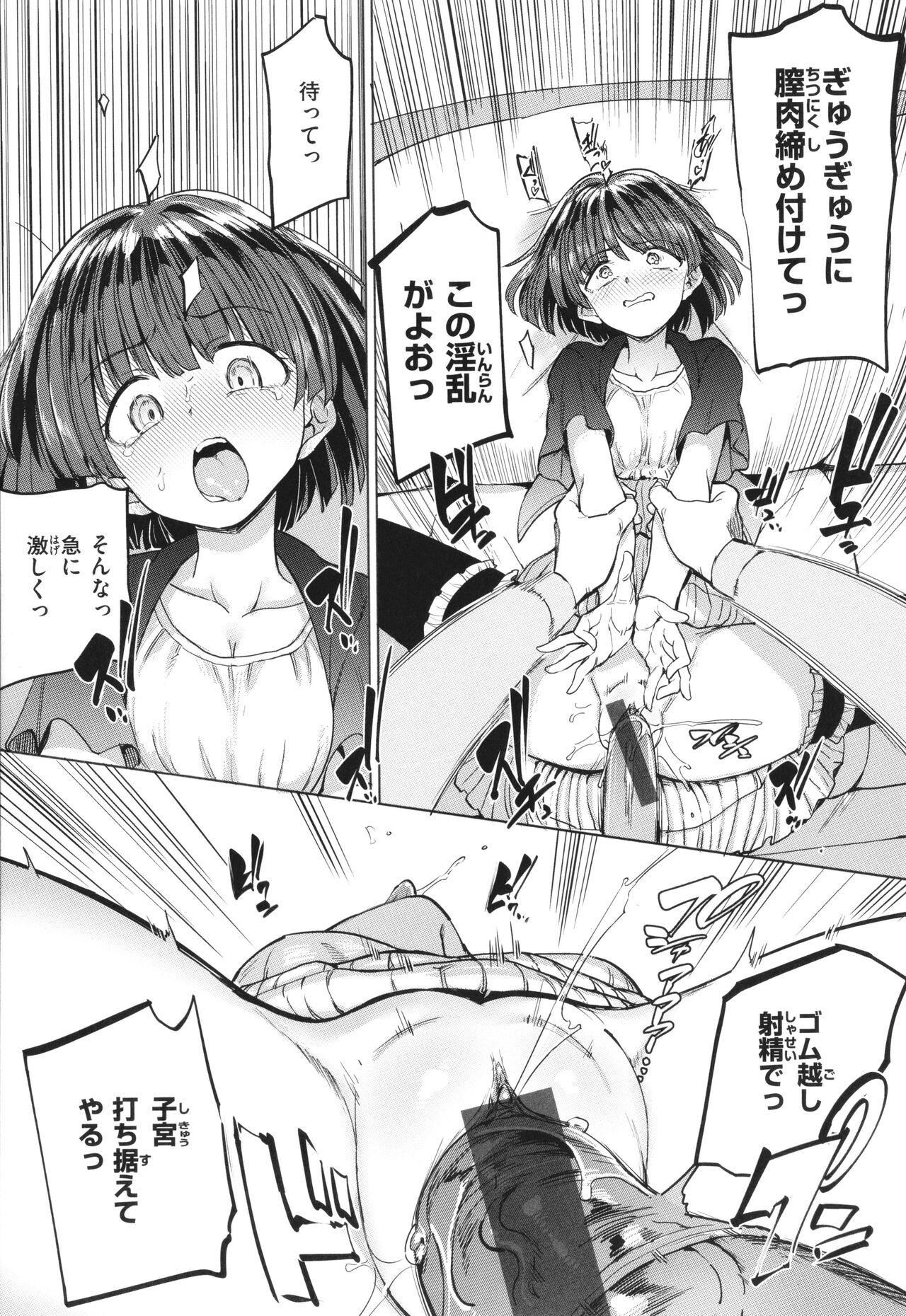 Pet Girl - Page 61